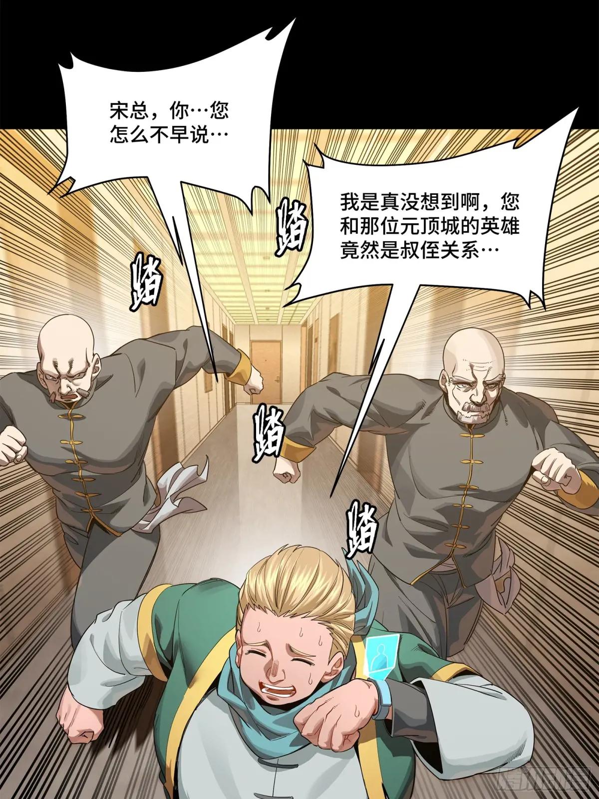 227 封赏前夜（下） 第16页