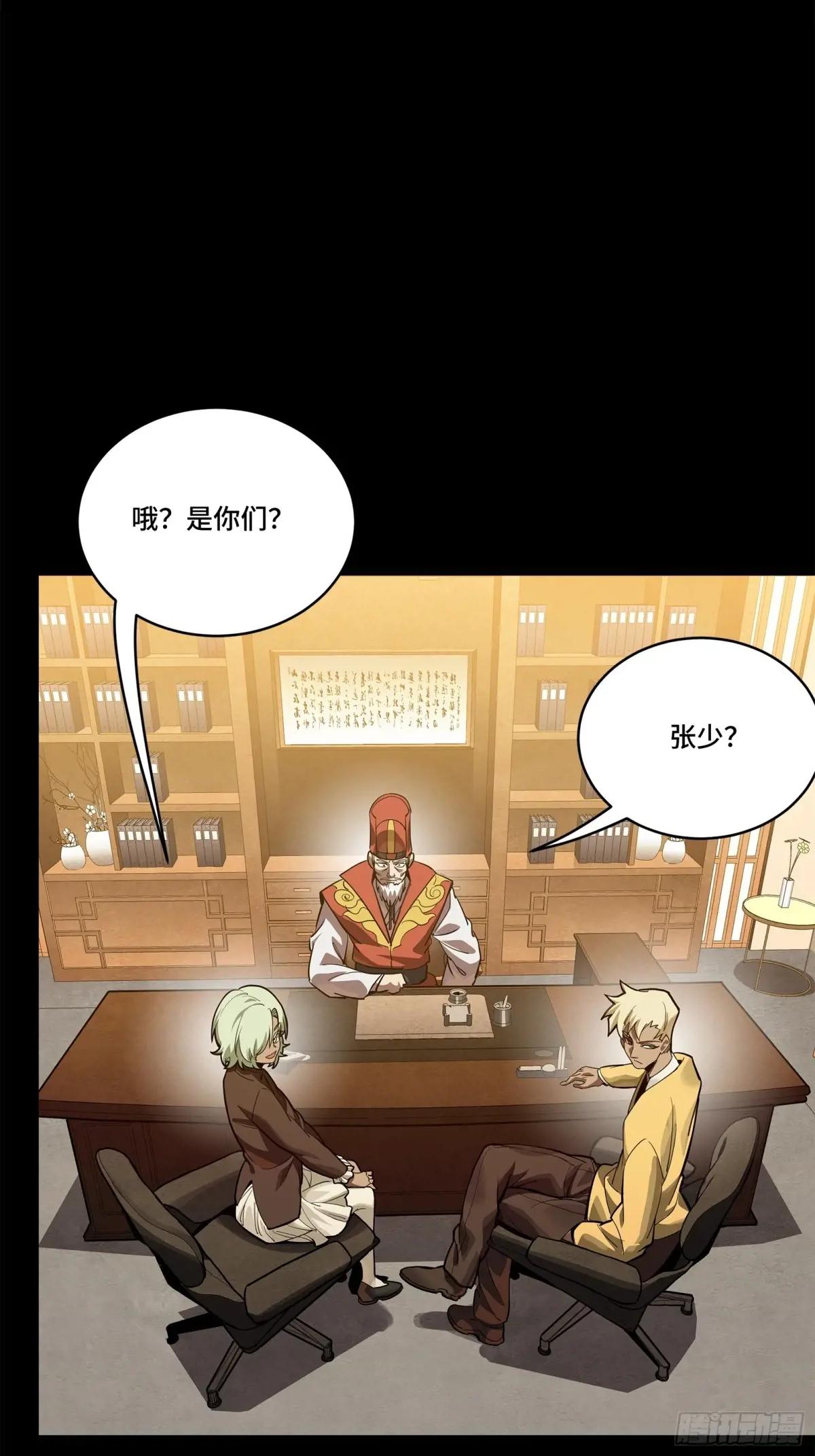 227 封赏前夜（下） 第21页
