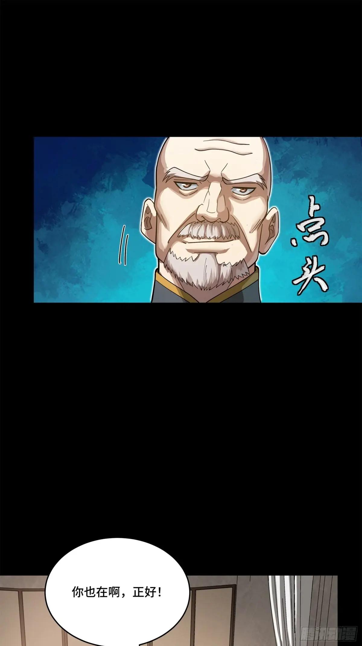 227 封赏前夜（下） 第23页