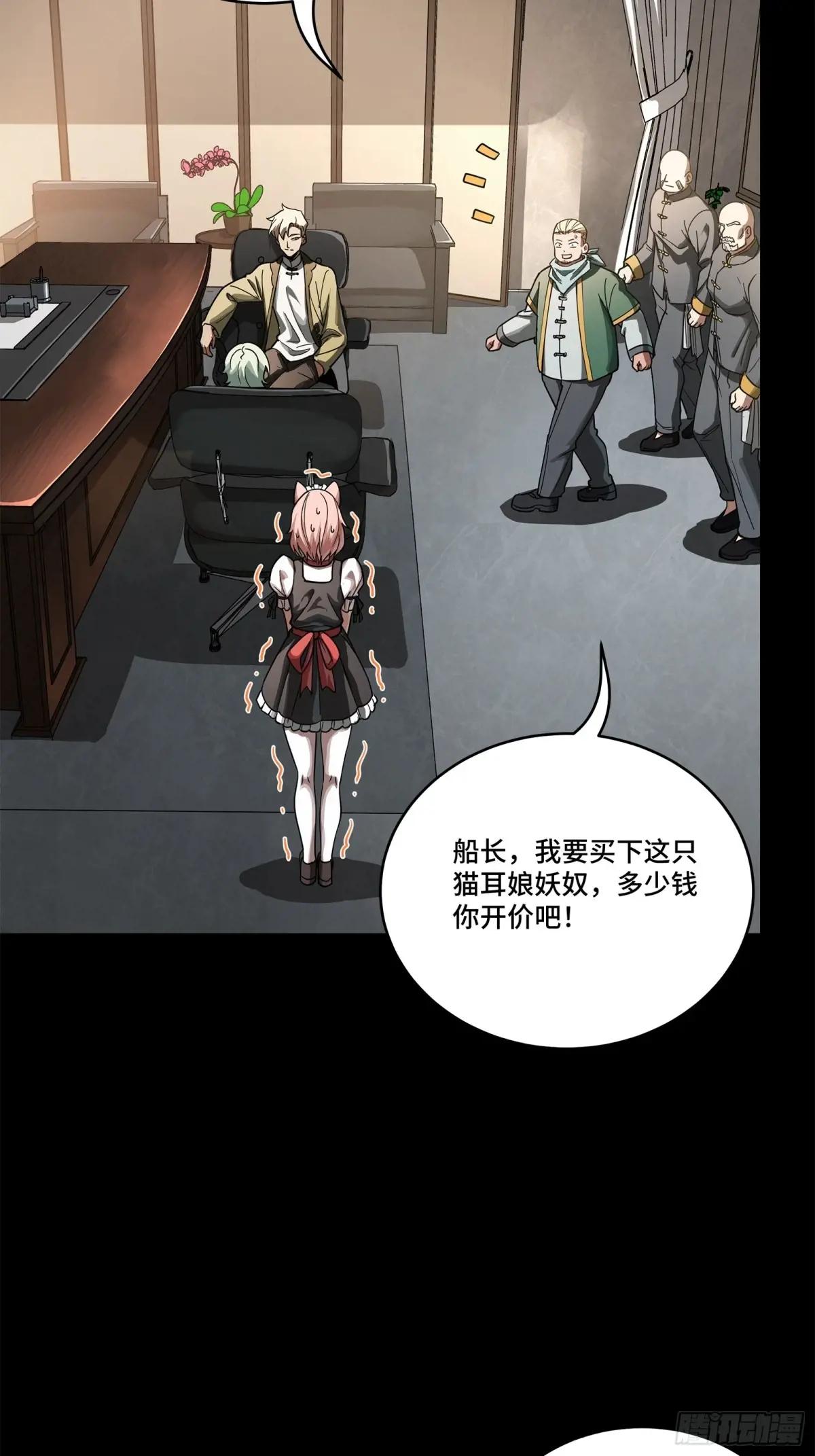 227 封赏前夜（下） 第24页