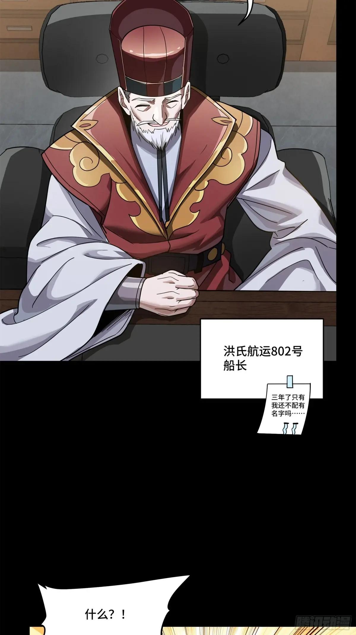 227 封赏前夜（下） 第26页