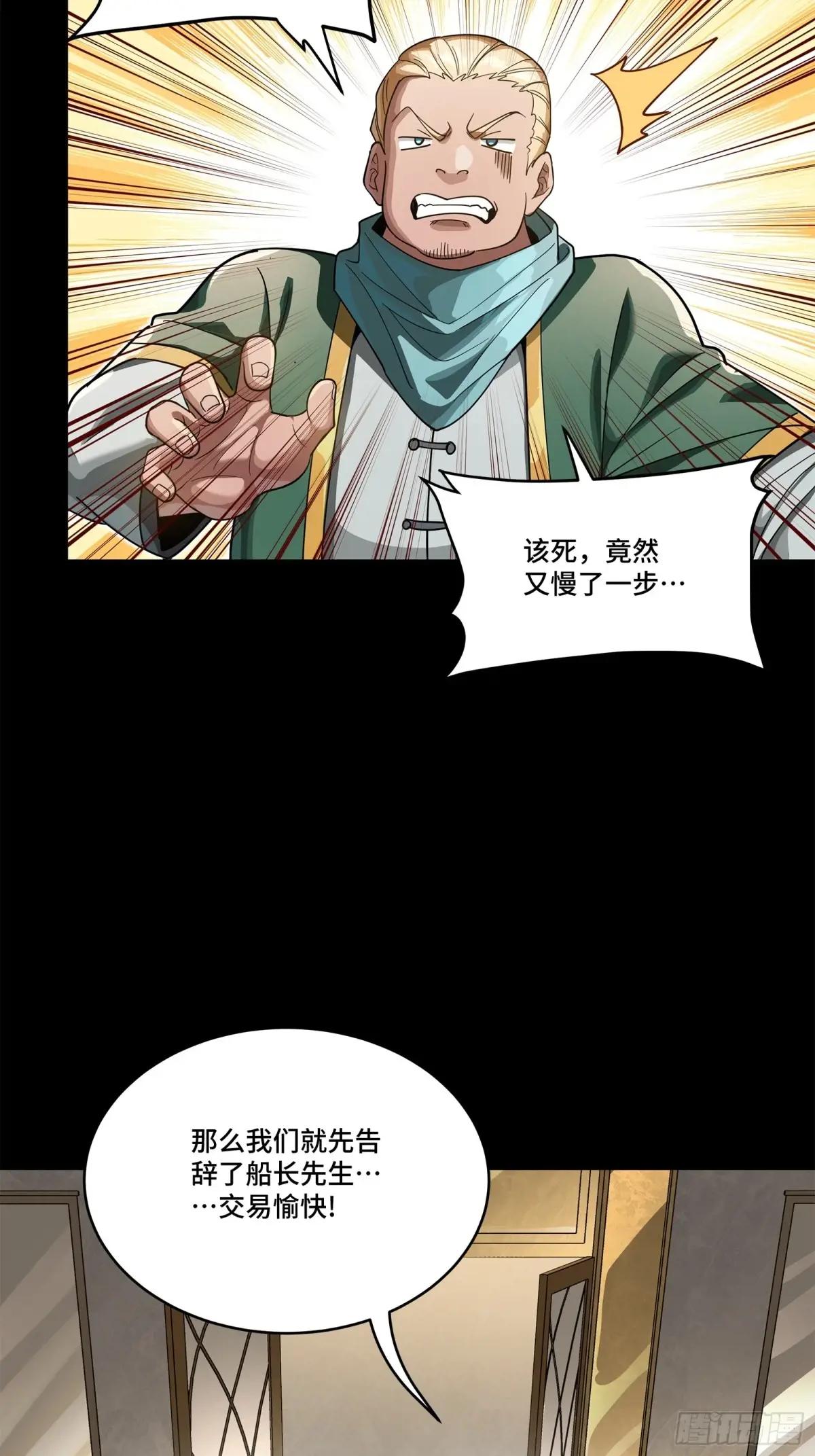 227 封赏前夜（下） 第27页