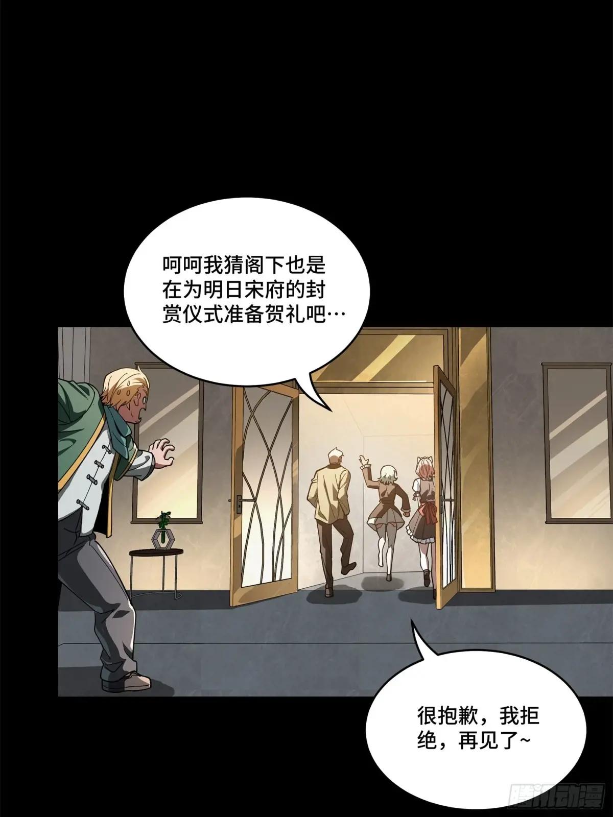 227 封赏前夜（下） 第30页
