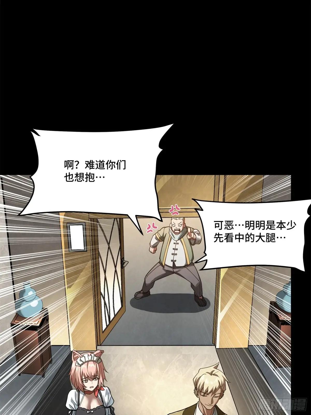 227 封赏前夜（下） 第31页