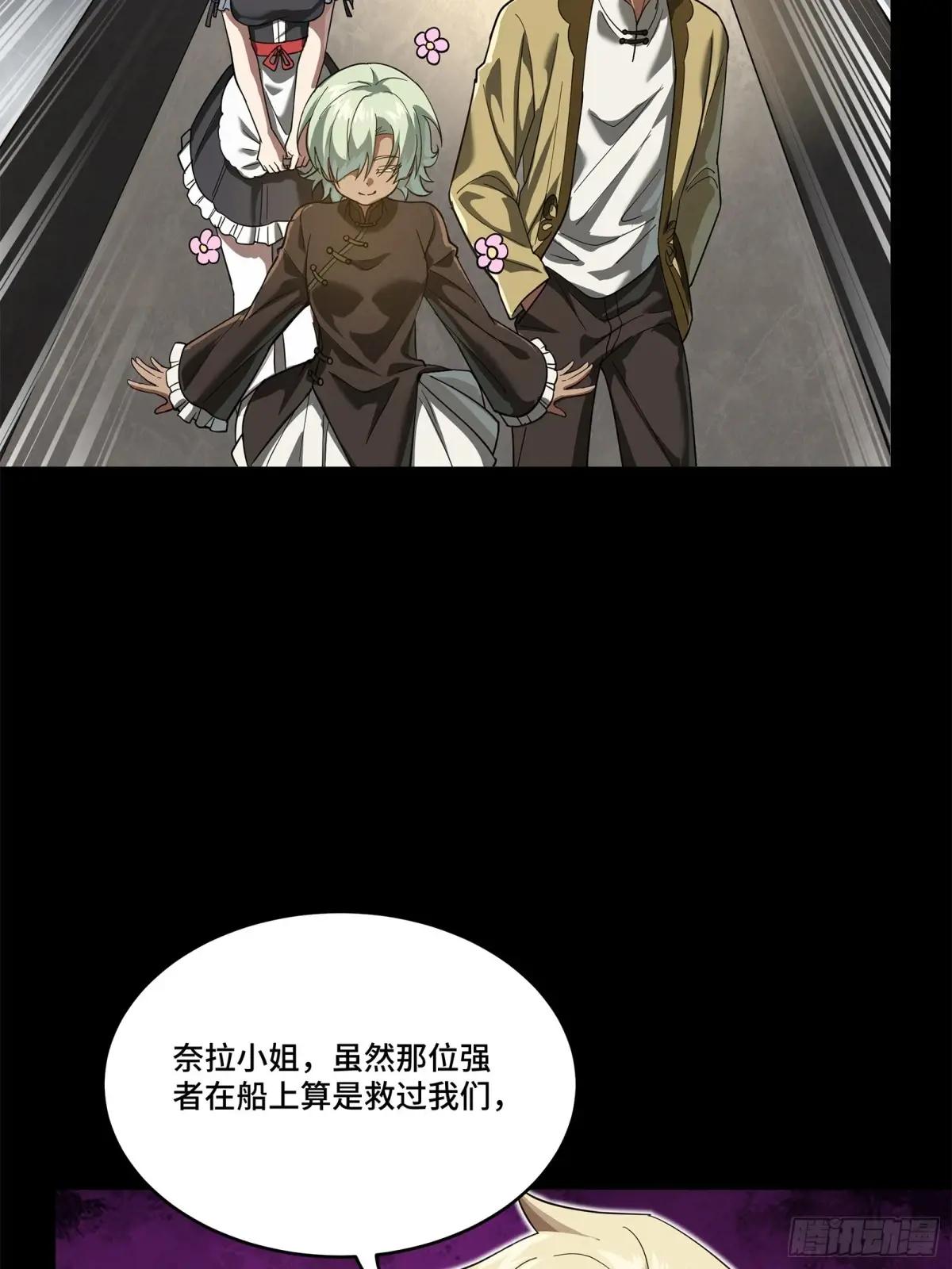 227 封赏前夜（下） 第32页