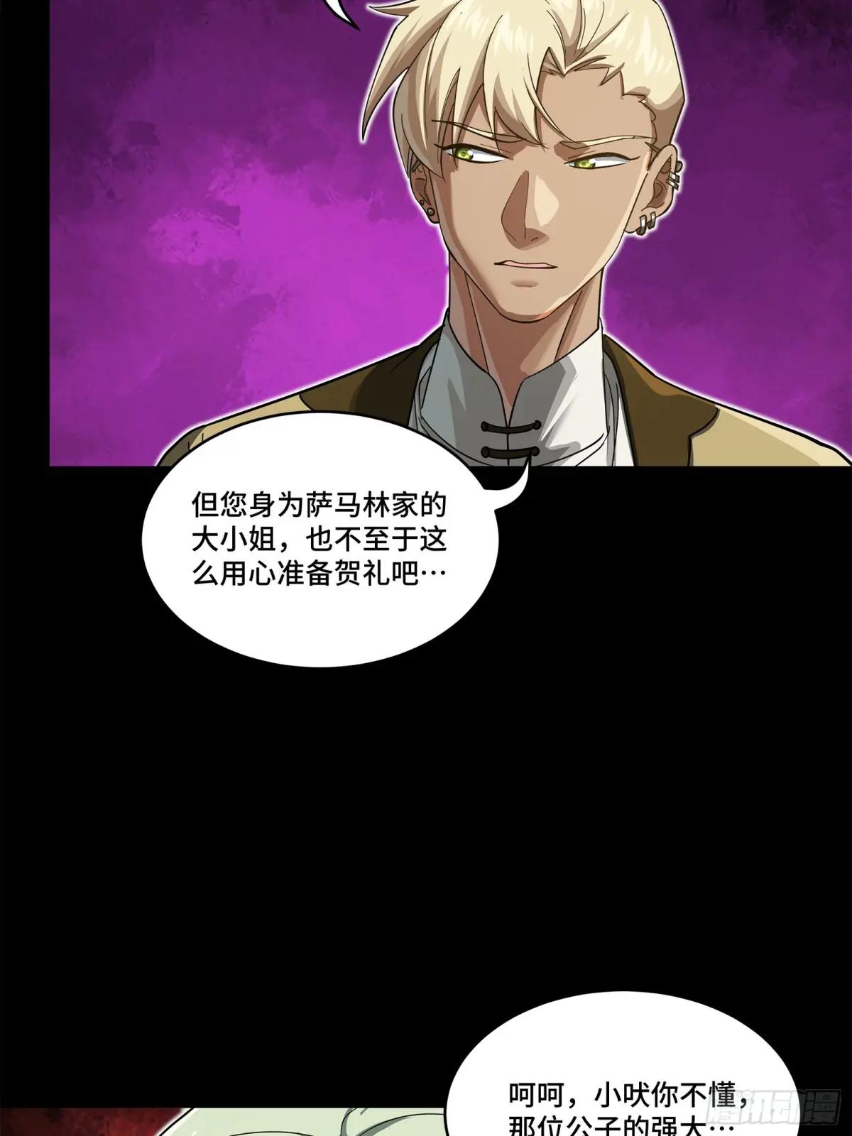 227 封赏前夜（下） 第33页