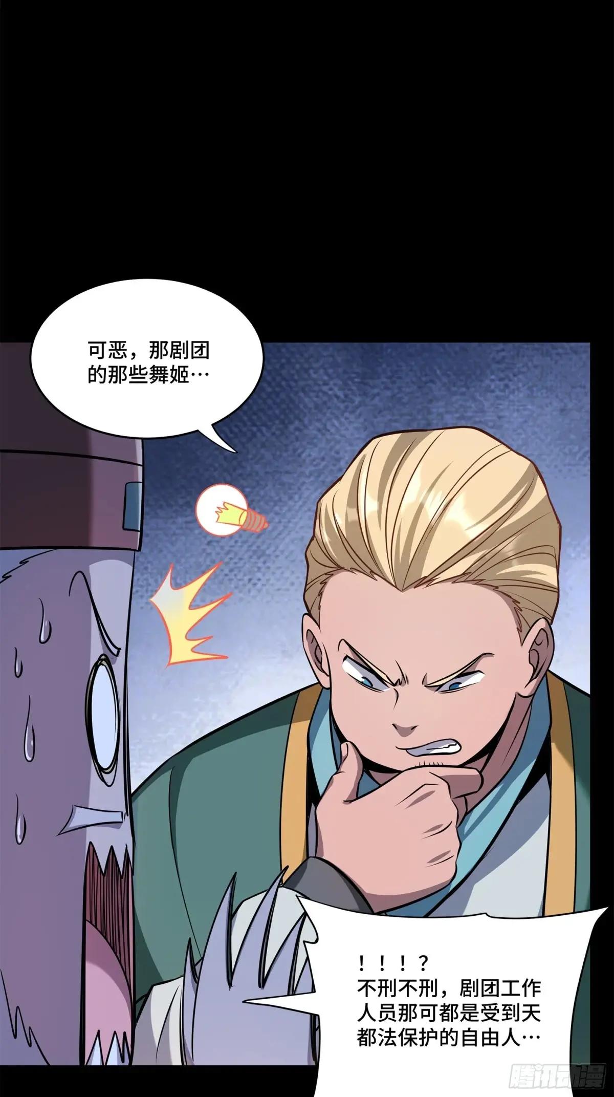 227 封赏前夜（下） 第36页