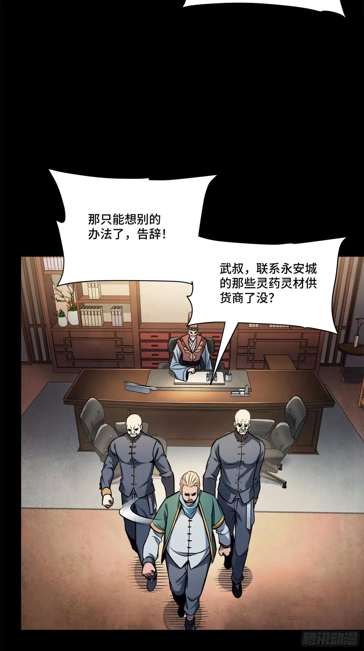 227 封赏前夜（下） 第37页
