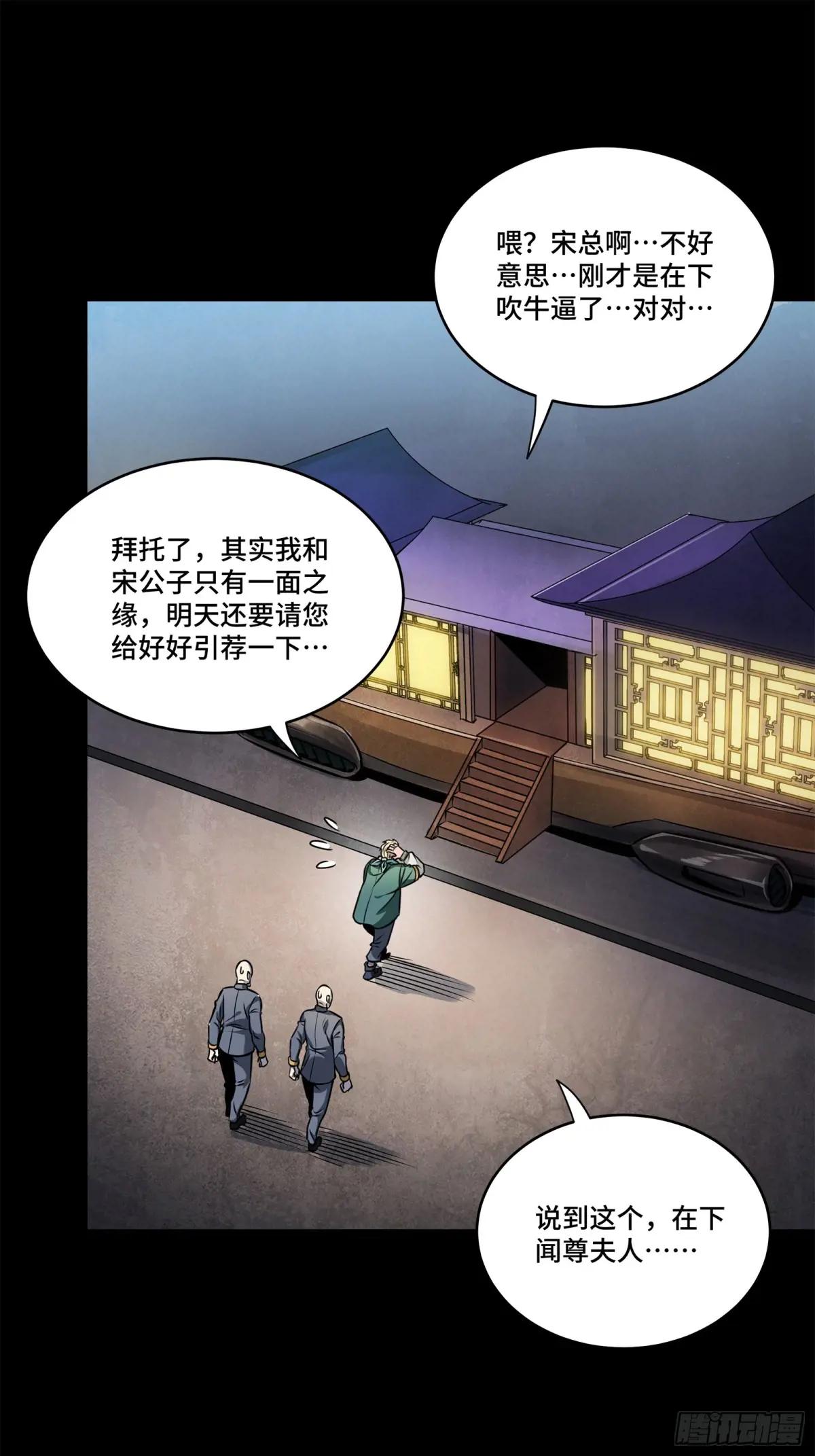 227 封赏前夜（下） 第41页