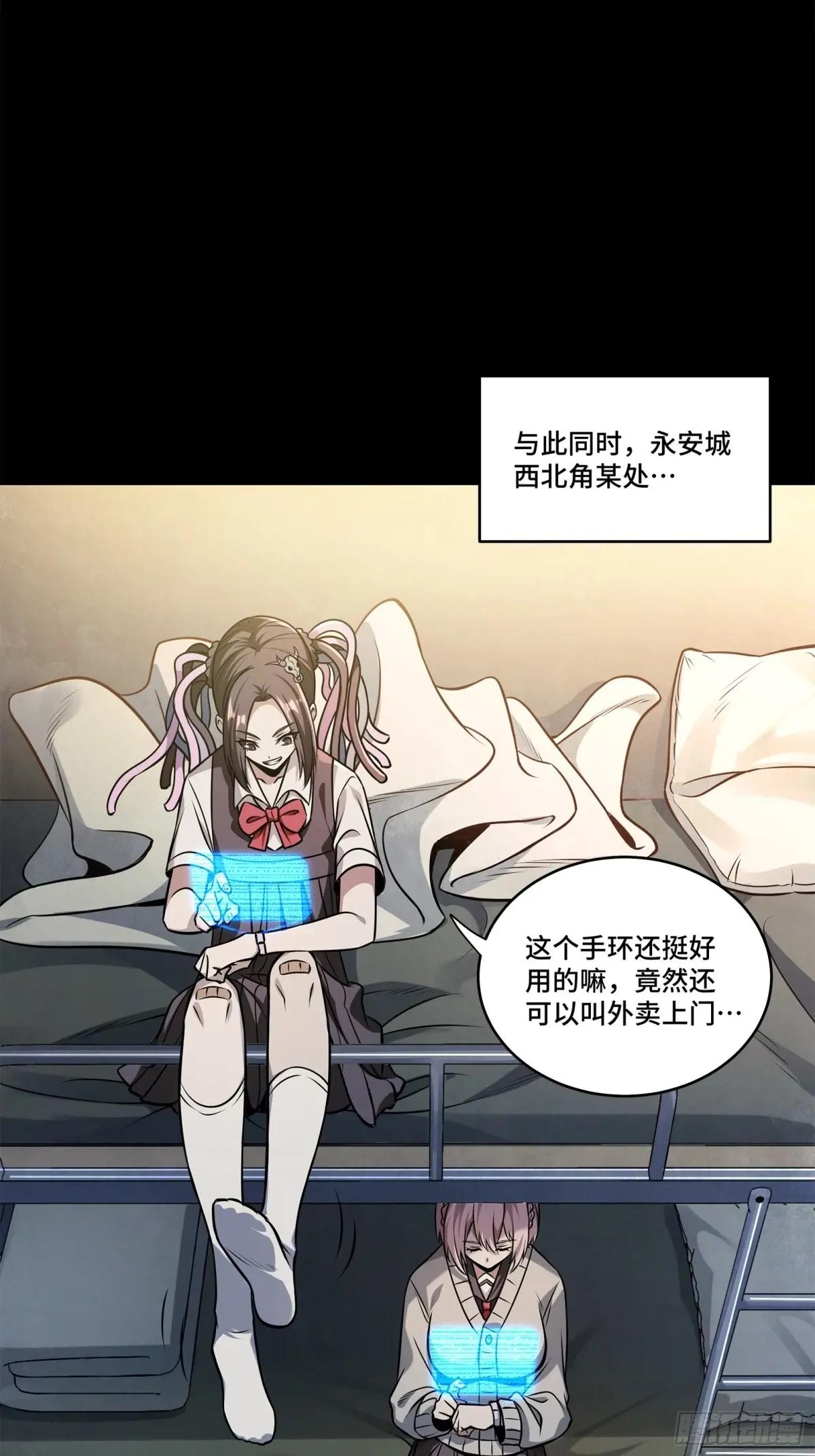 227 封赏前夜（下） 第43页