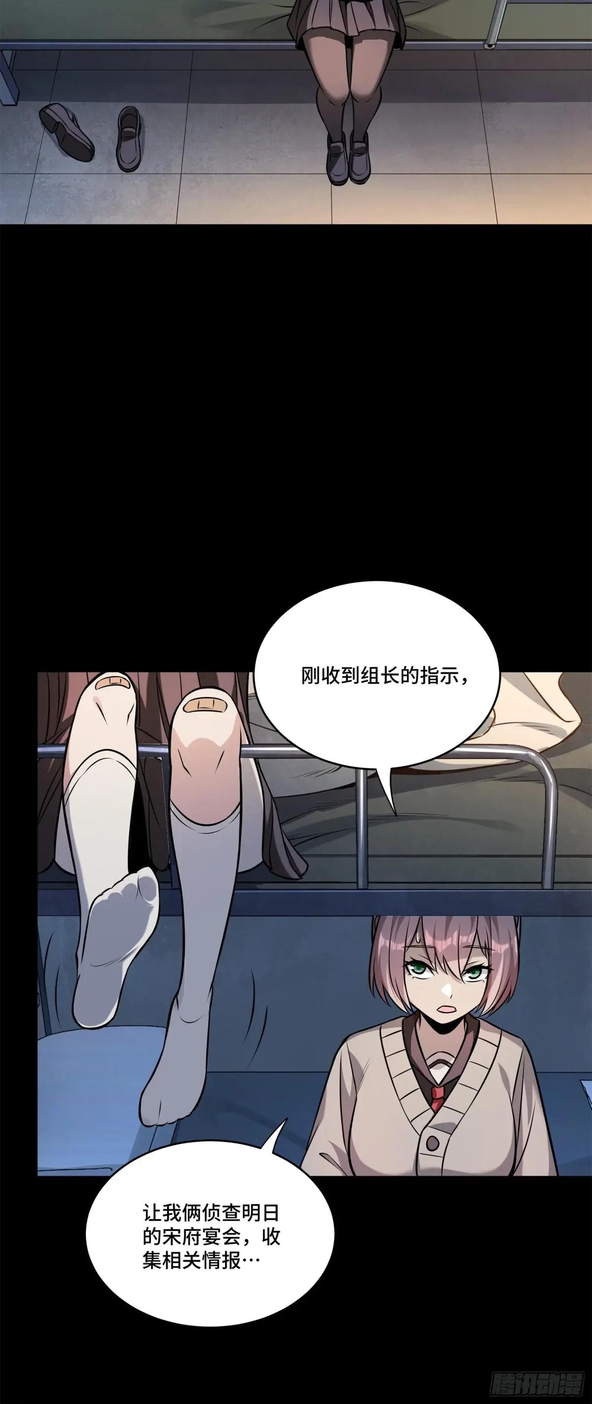 227 封赏前夜（下） 第44页