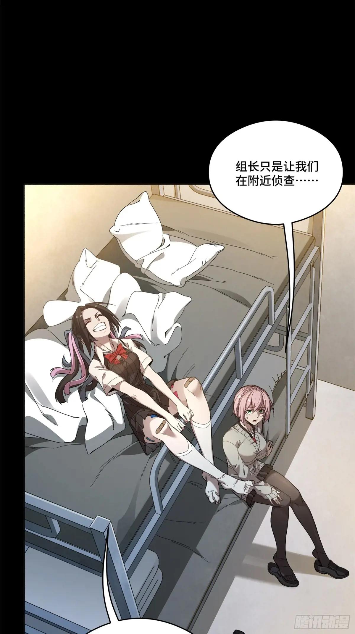 227 封赏前夜（下） 第46页