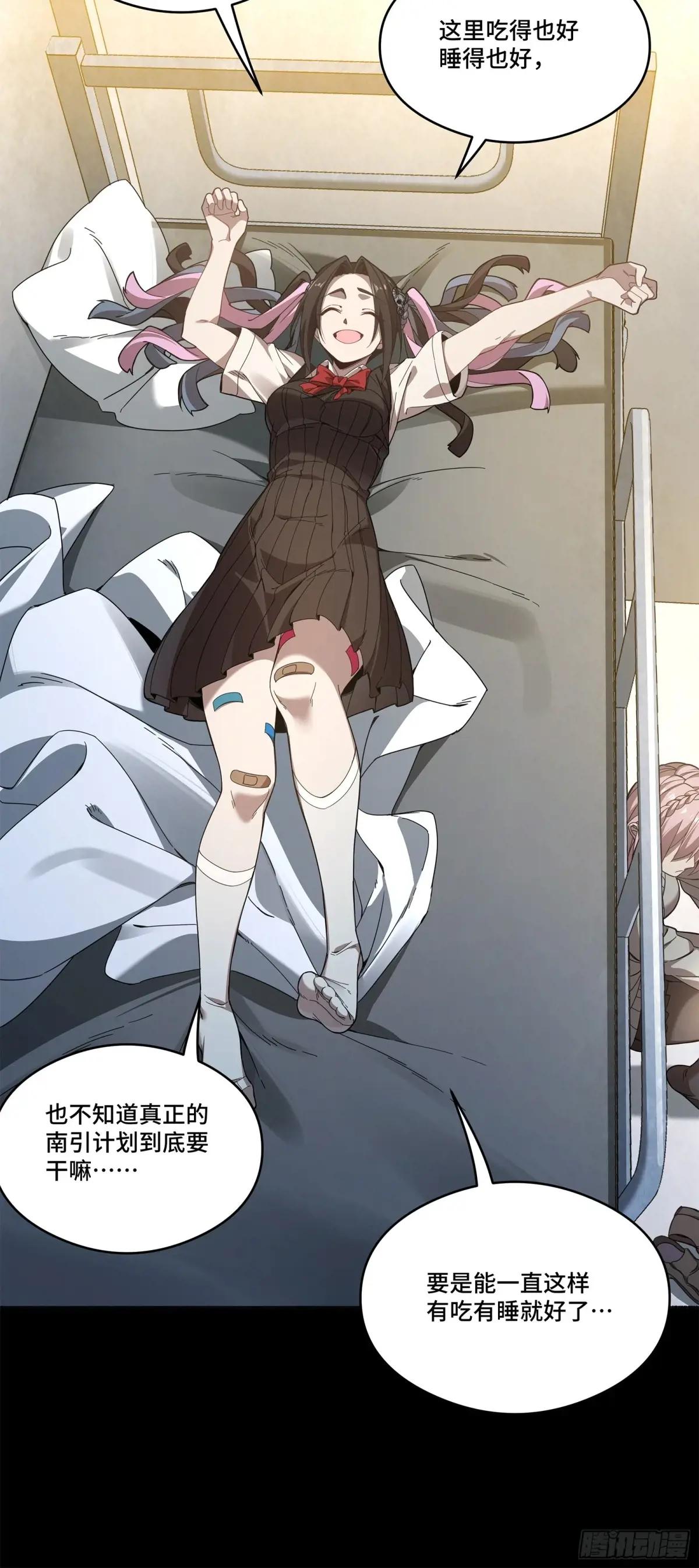 227 封赏前夜（下） 第48页