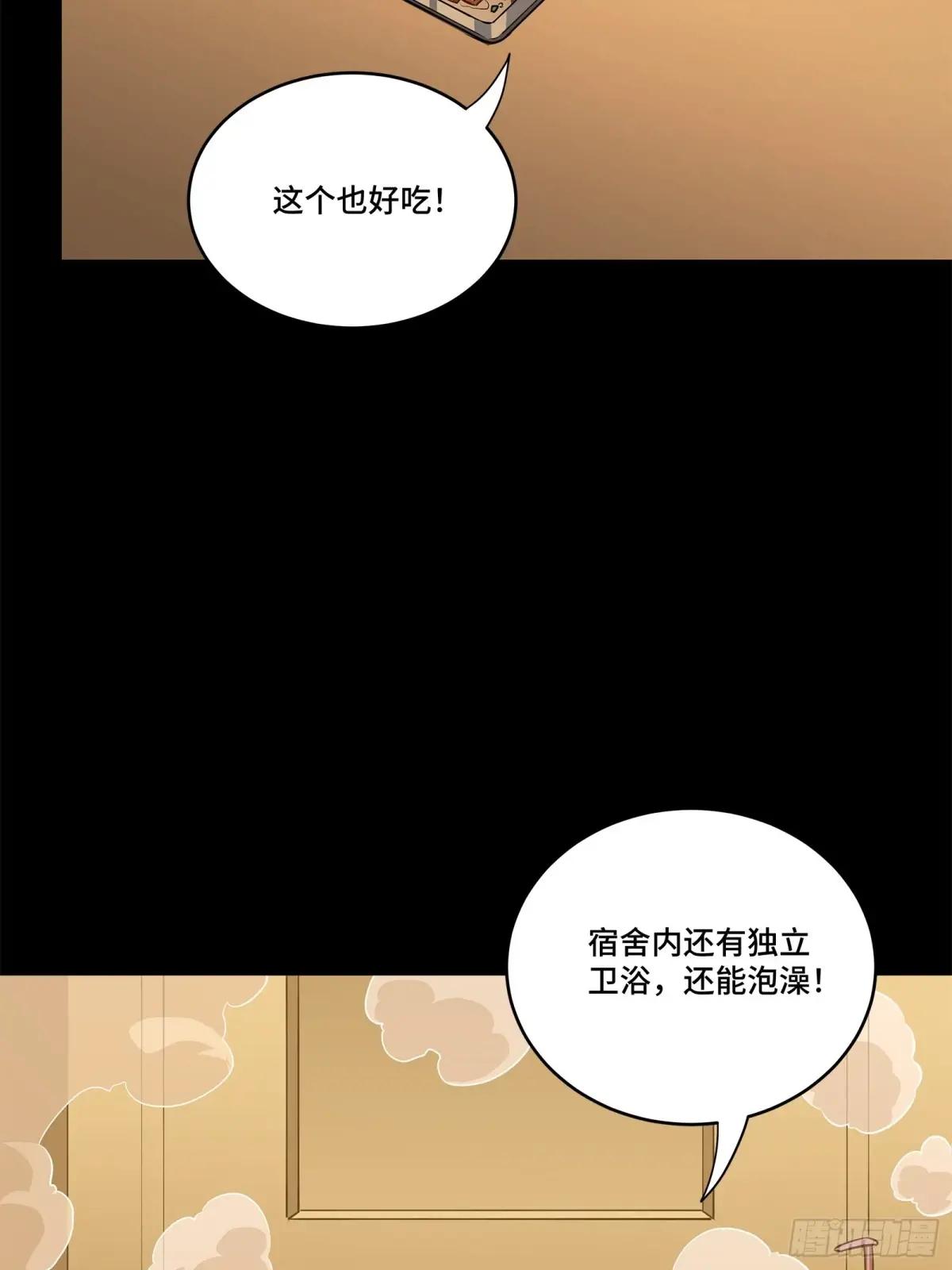 227 封赏前夜（下） 第51页