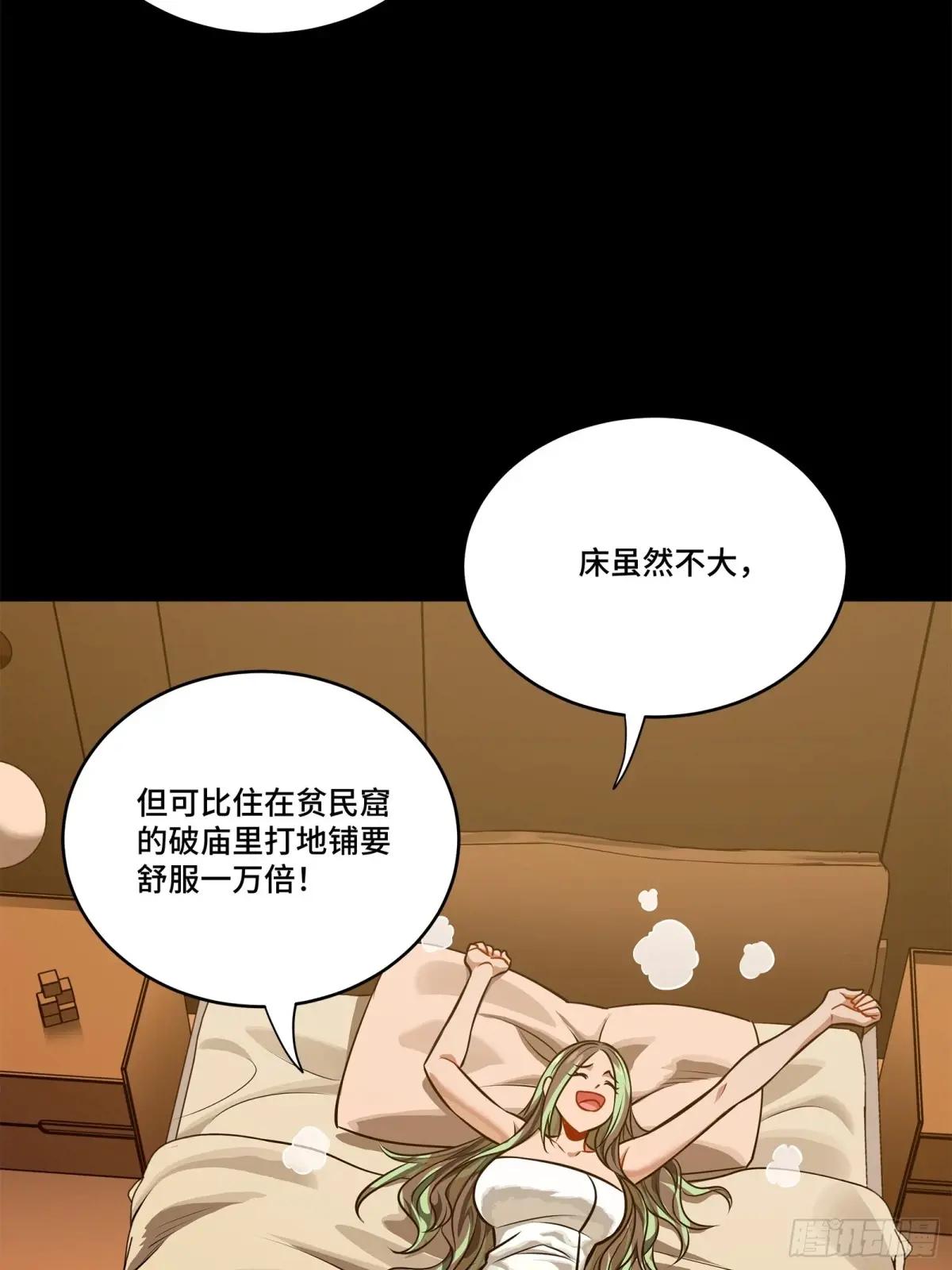 227 封赏前夜（下） 第53页