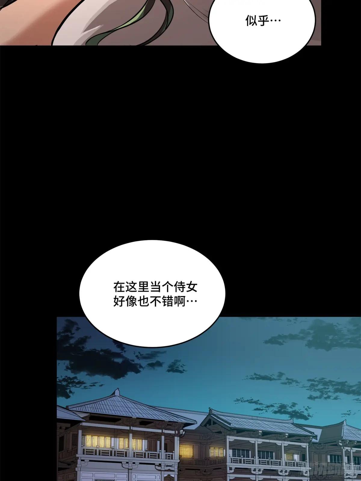 227 封赏前夜（下） 第56页