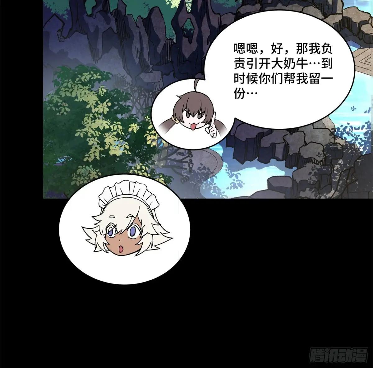 227 封赏前夜（下） 第61页