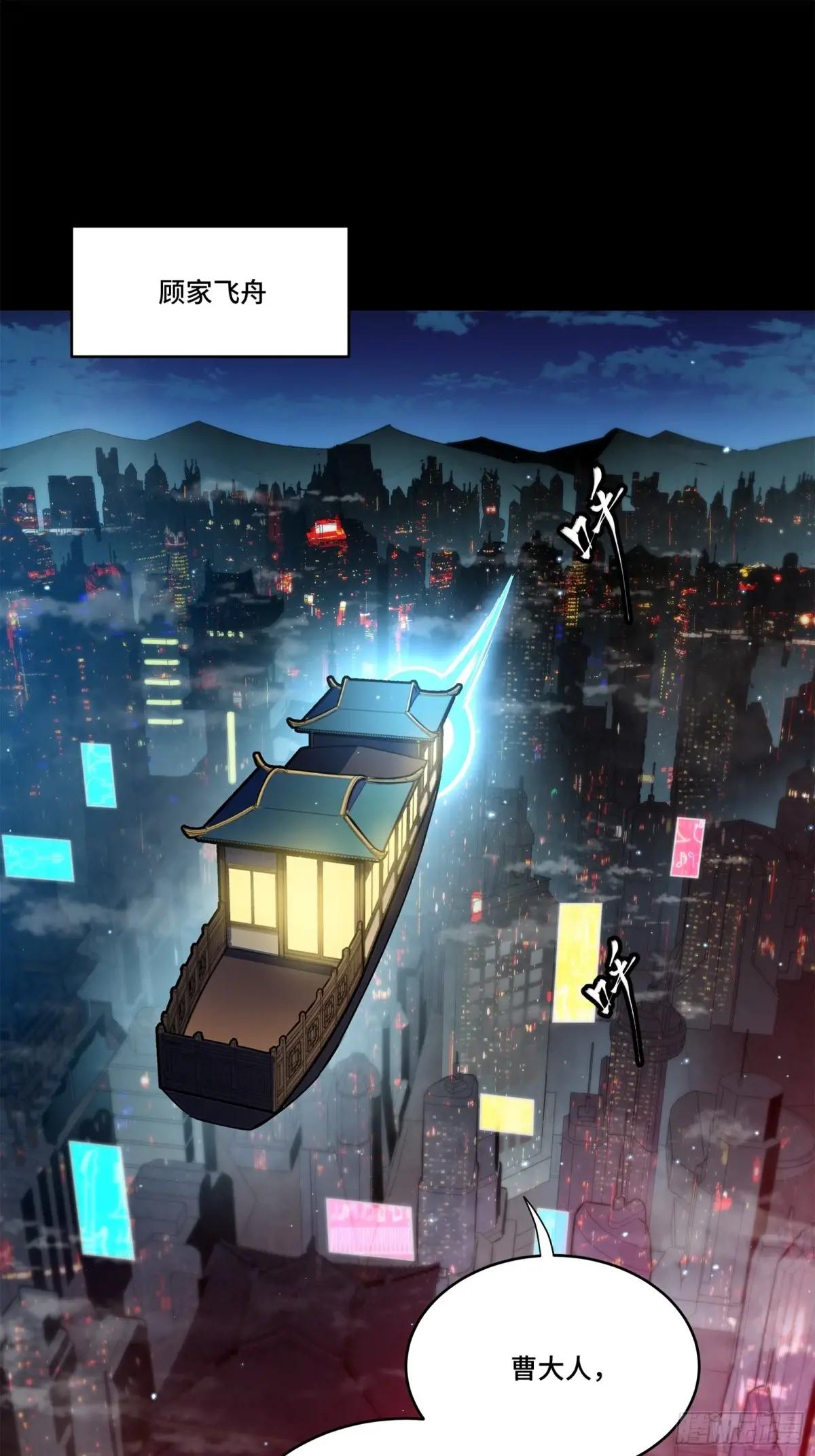 227 封赏前夜（下） 第62页