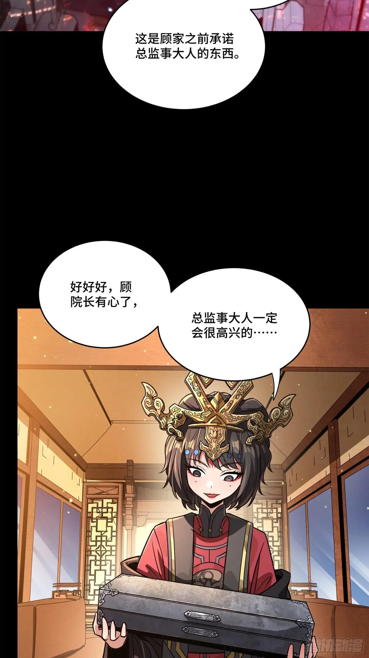 227 封赏前夜（下） 第63页