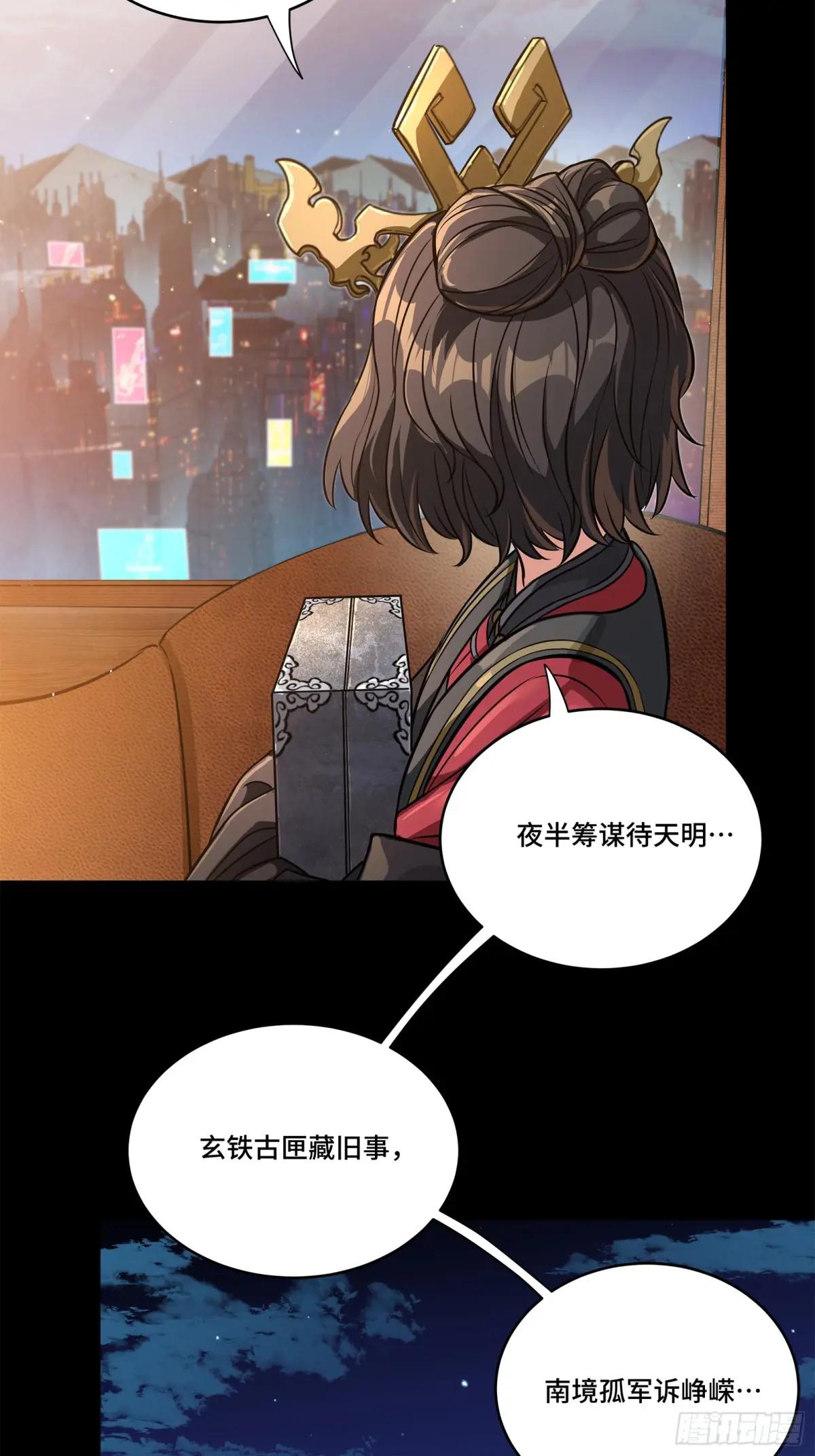 227 封赏前夜（下） 第66页