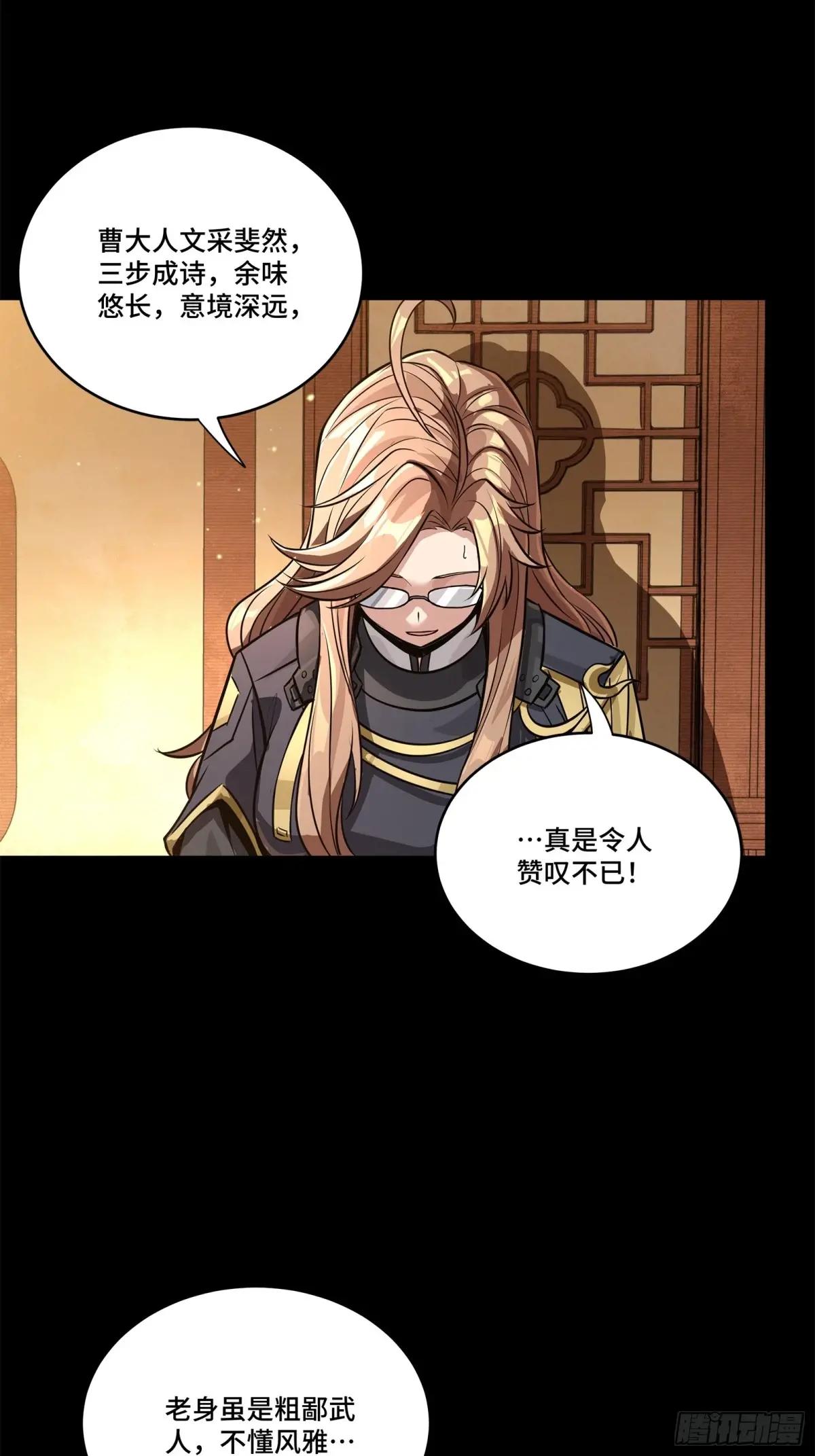227 封赏前夜（下） 第70页