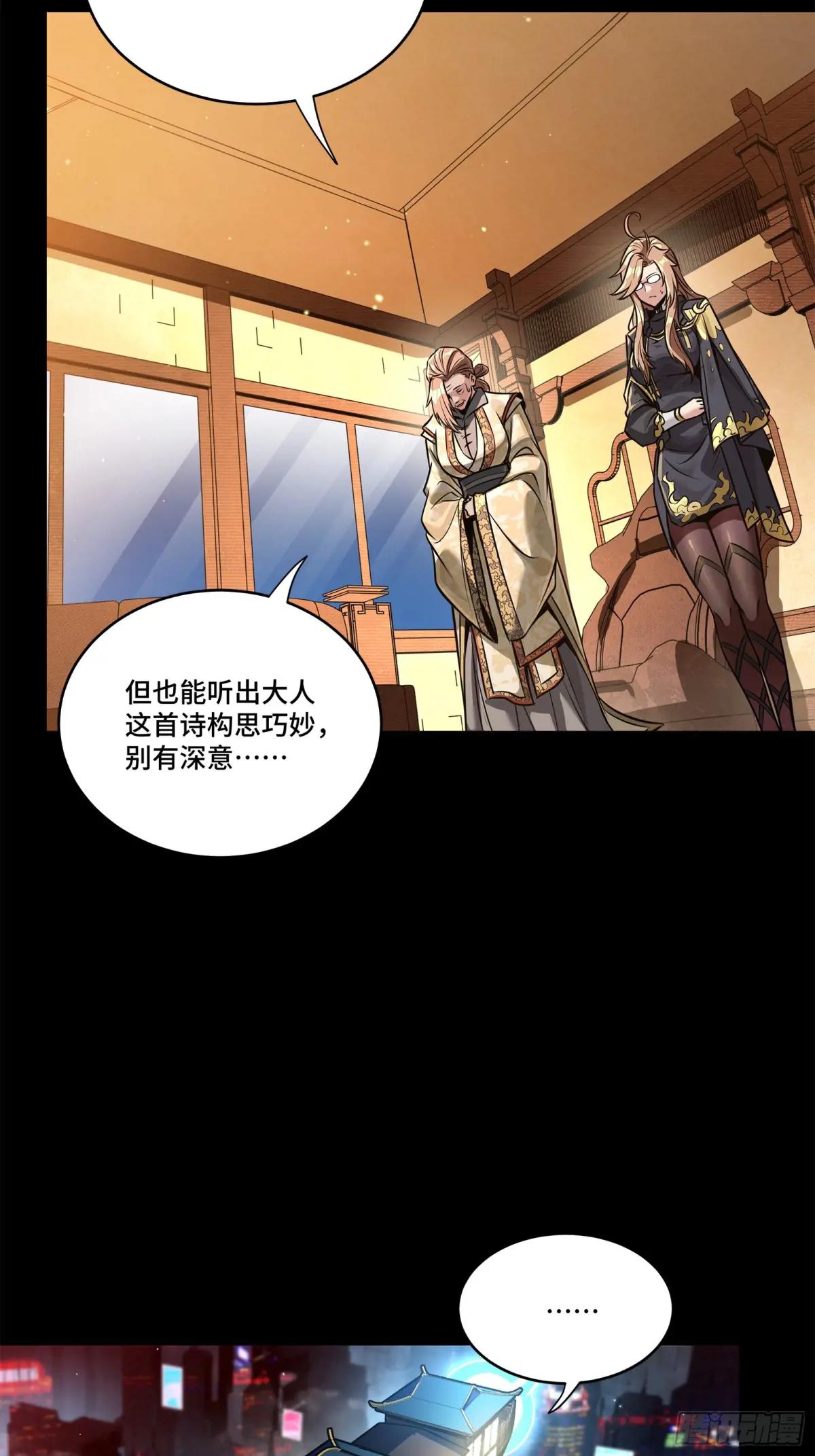 227 封赏前夜（下） 第71页