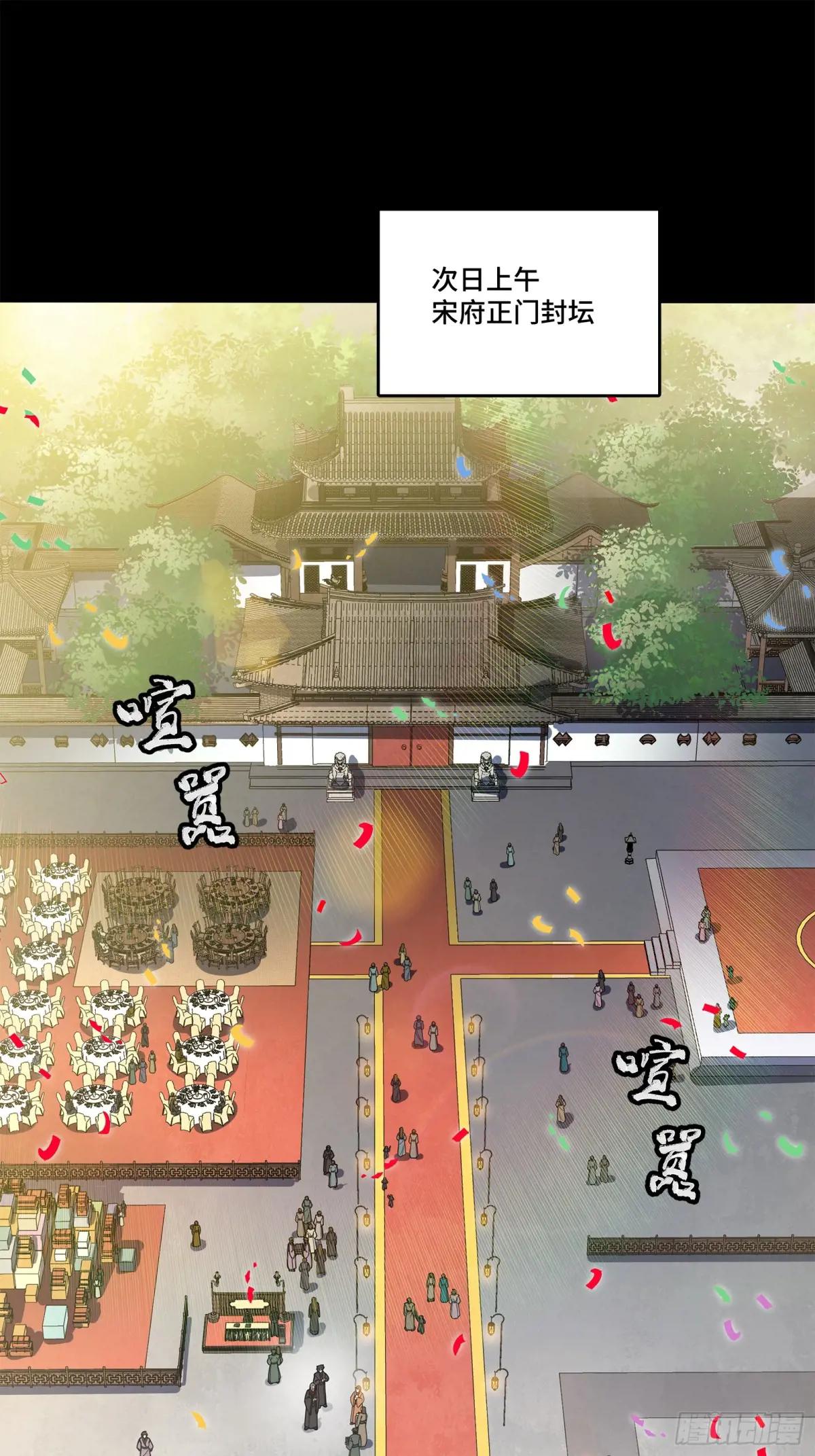 227 封赏前夜（下） 第73页