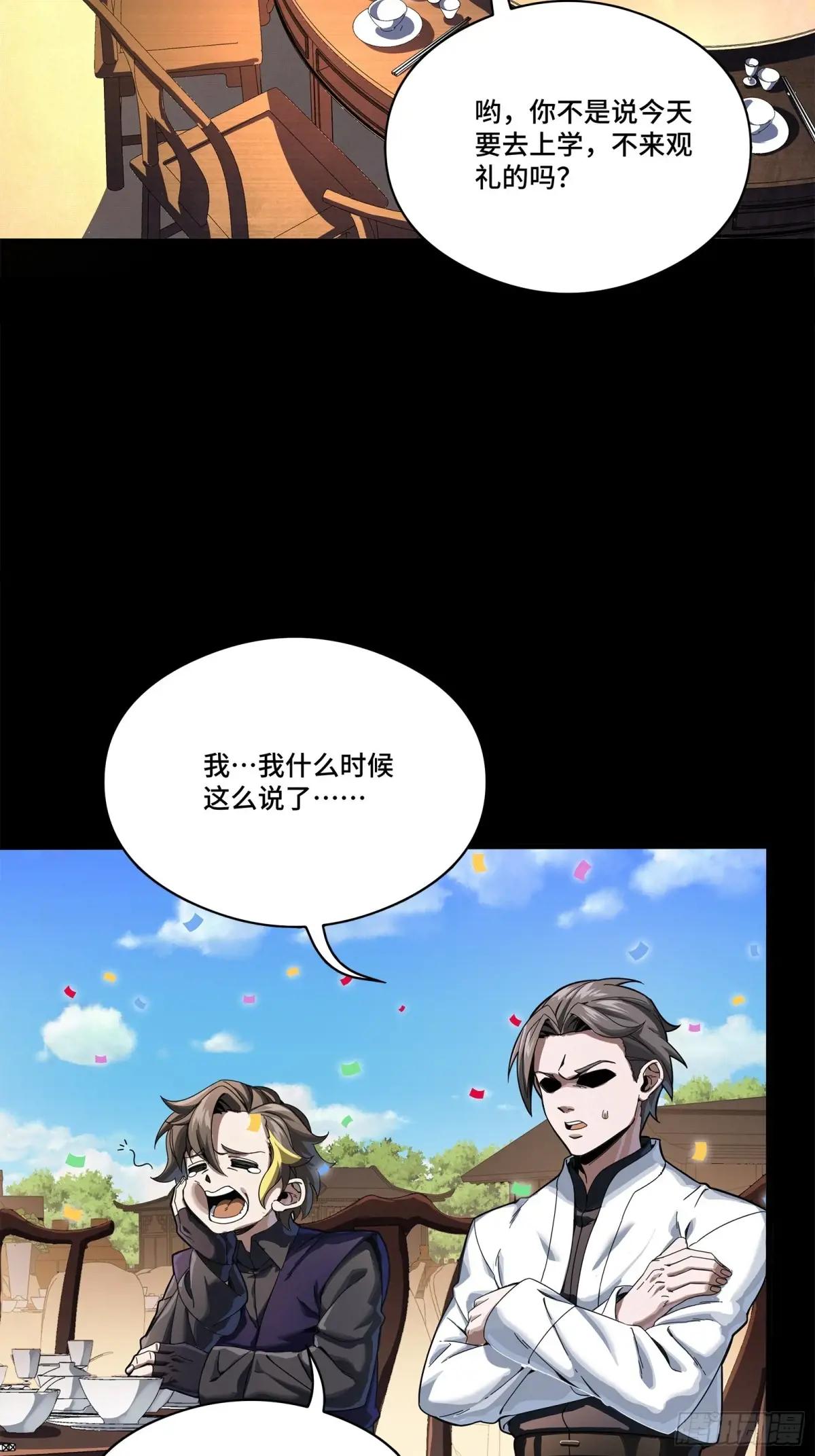 227 封赏前夜（下） 第76页