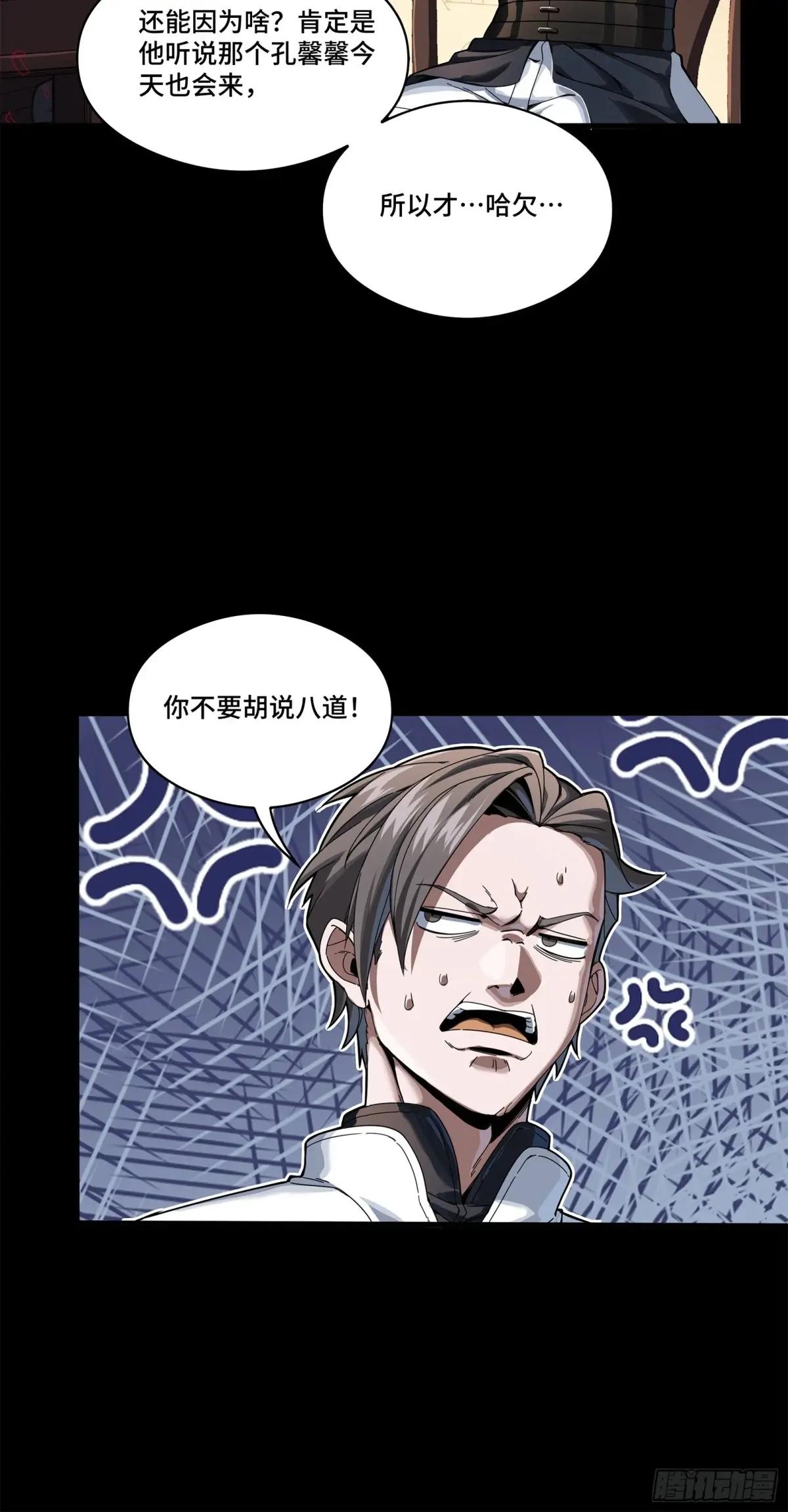 227 封赏前夜（下） 第77页