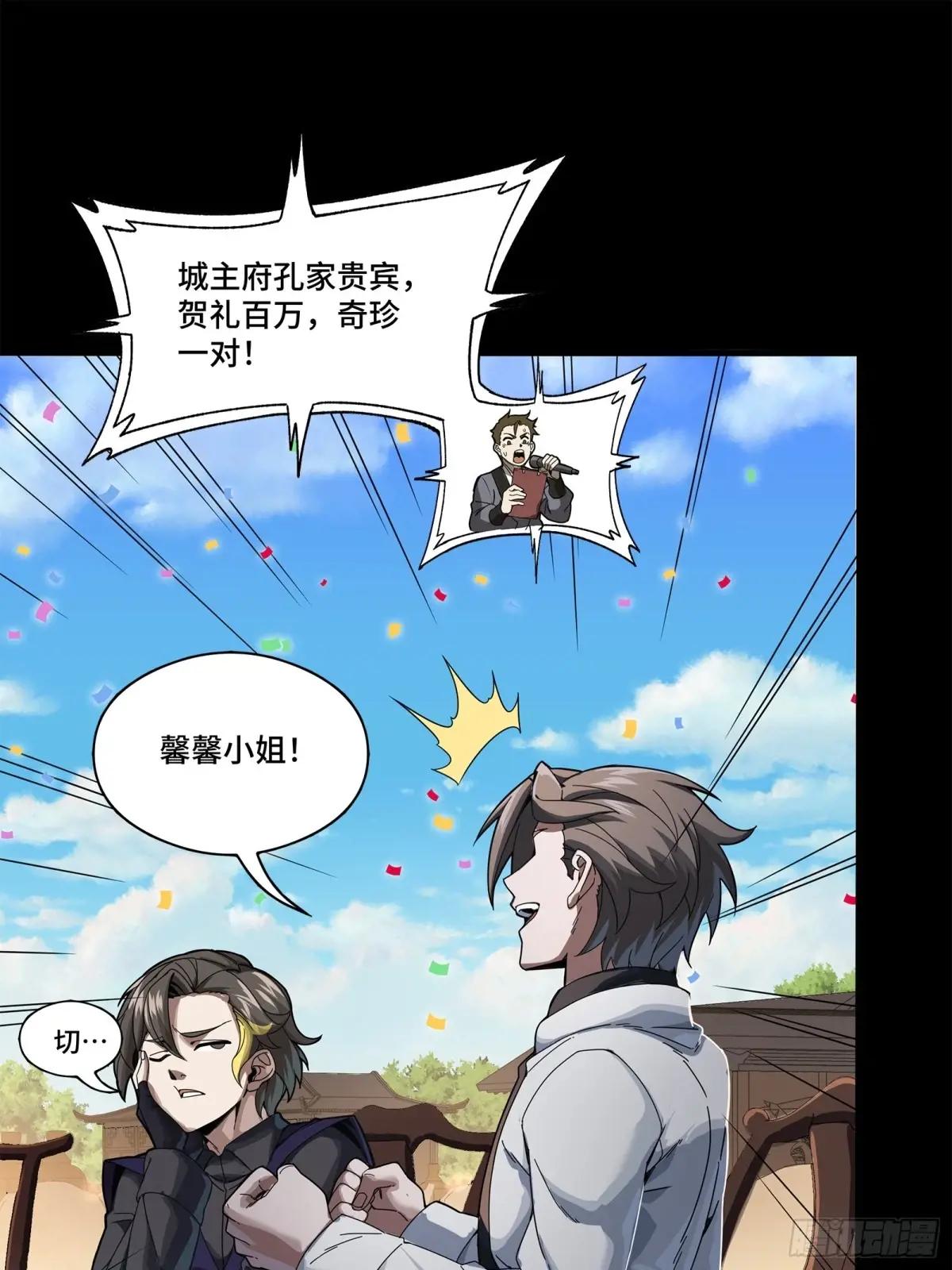 227 封赏前夜（下） 第78页