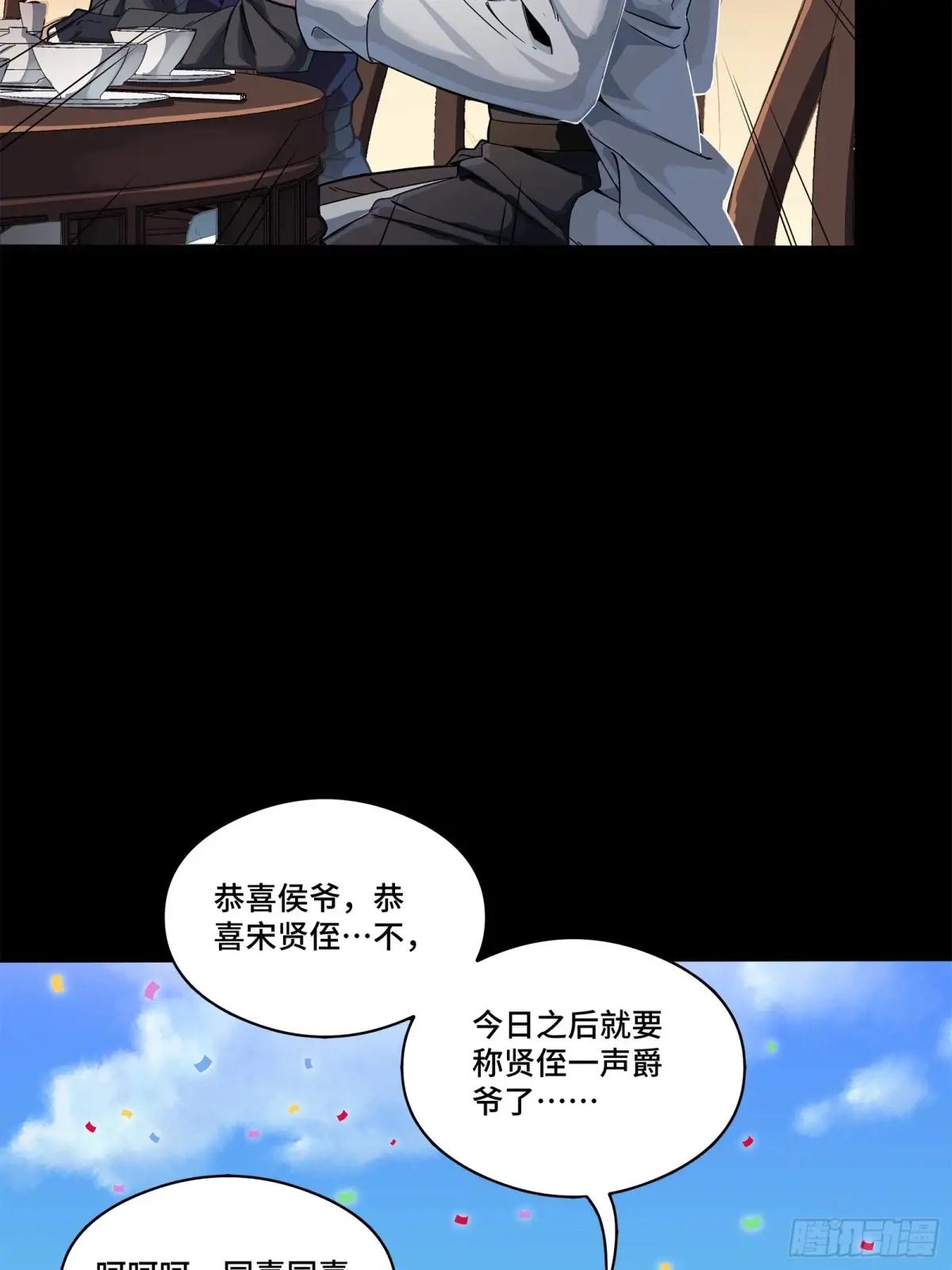 227 封赏前夜（下） 第79页