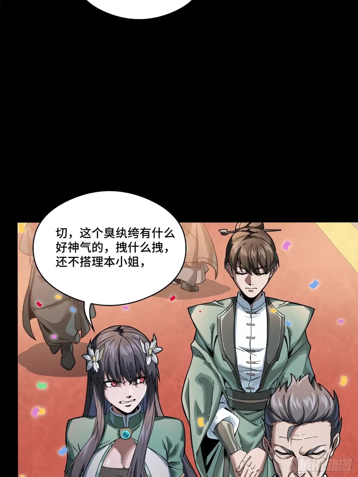 227 封赏前夜（下） 第81页