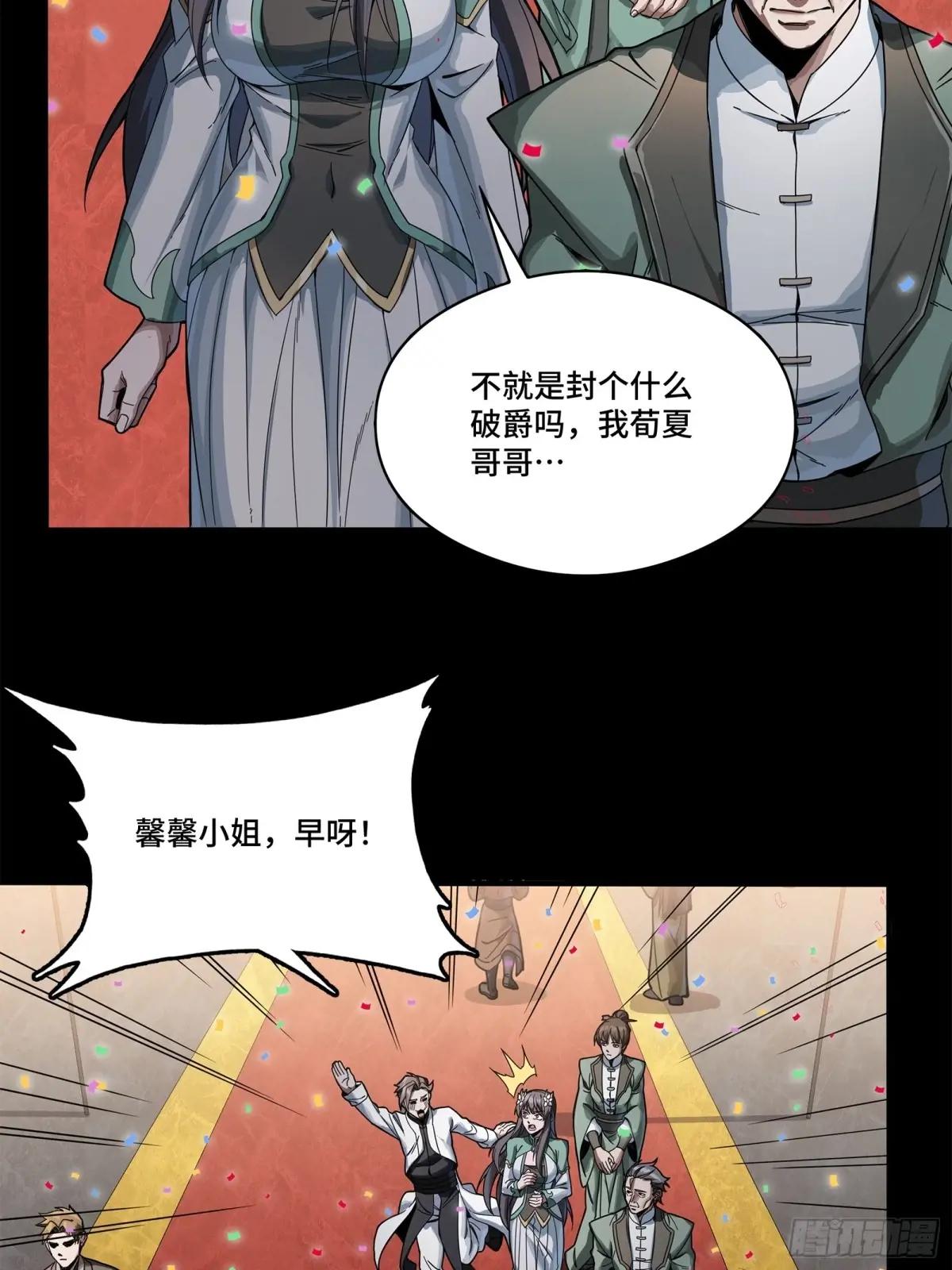227 封赏前夜（下） 第82页