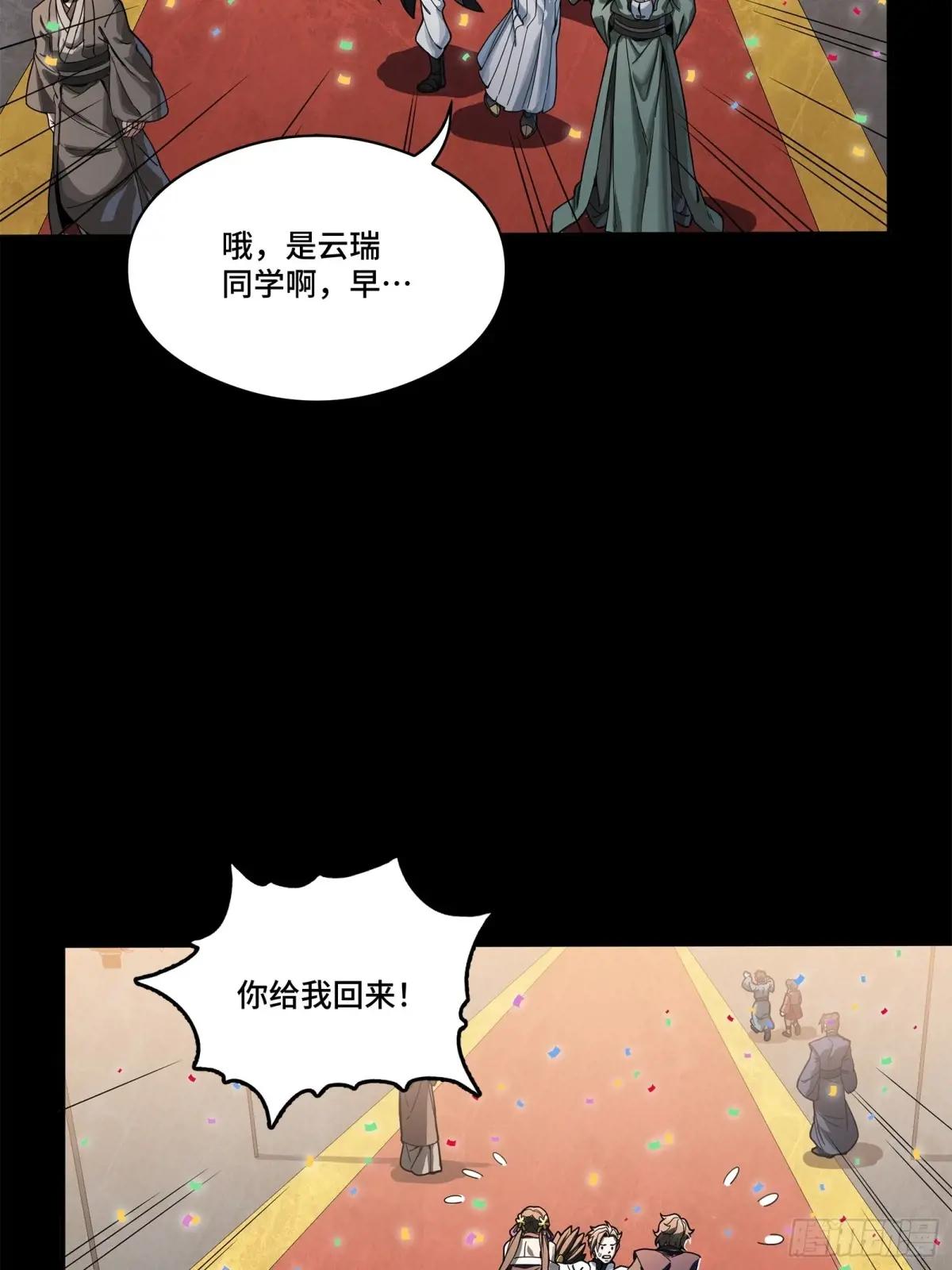 227 封赏前夜（下） 第83页