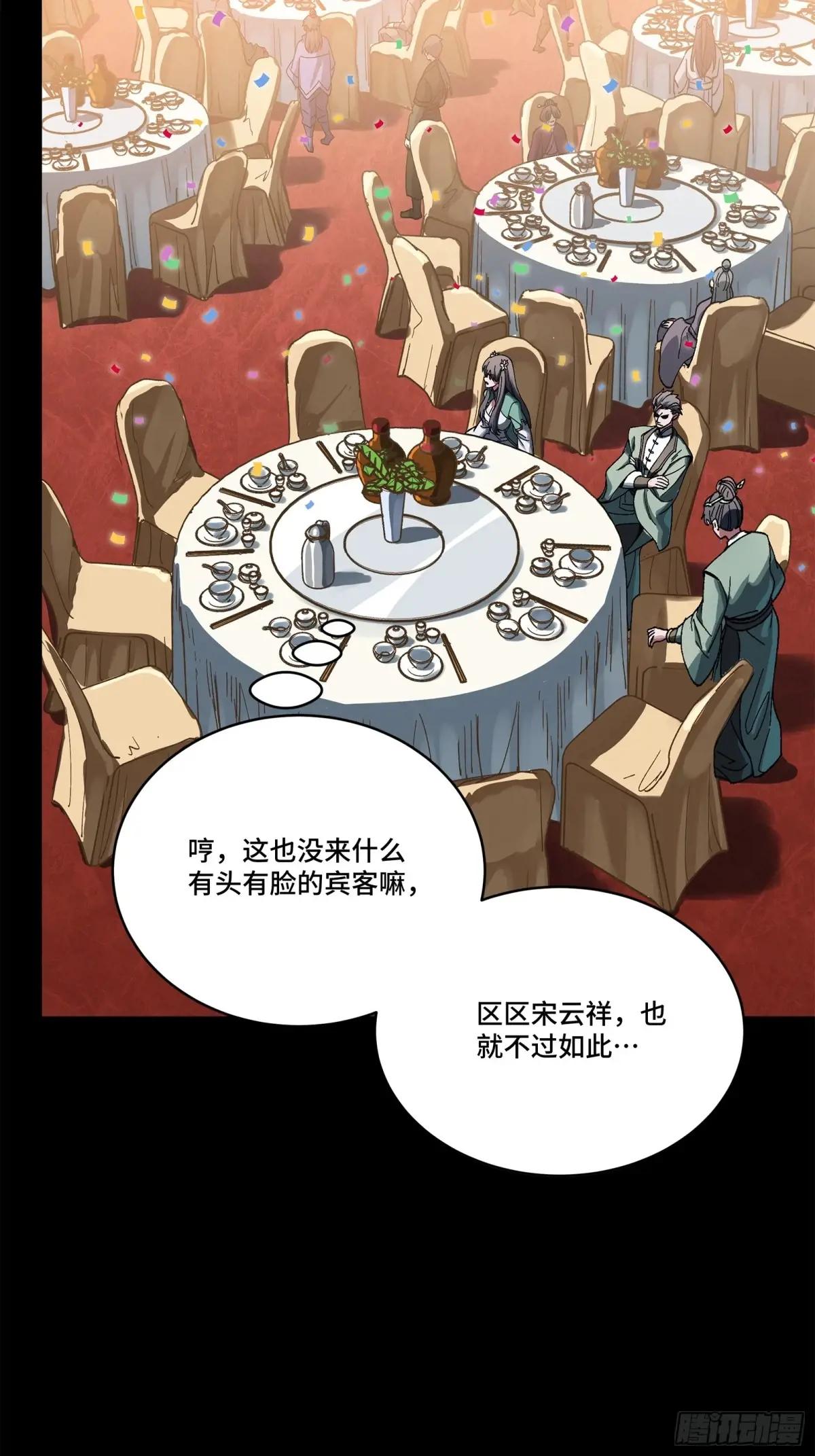 227 封赏前夜（下） 第86页
