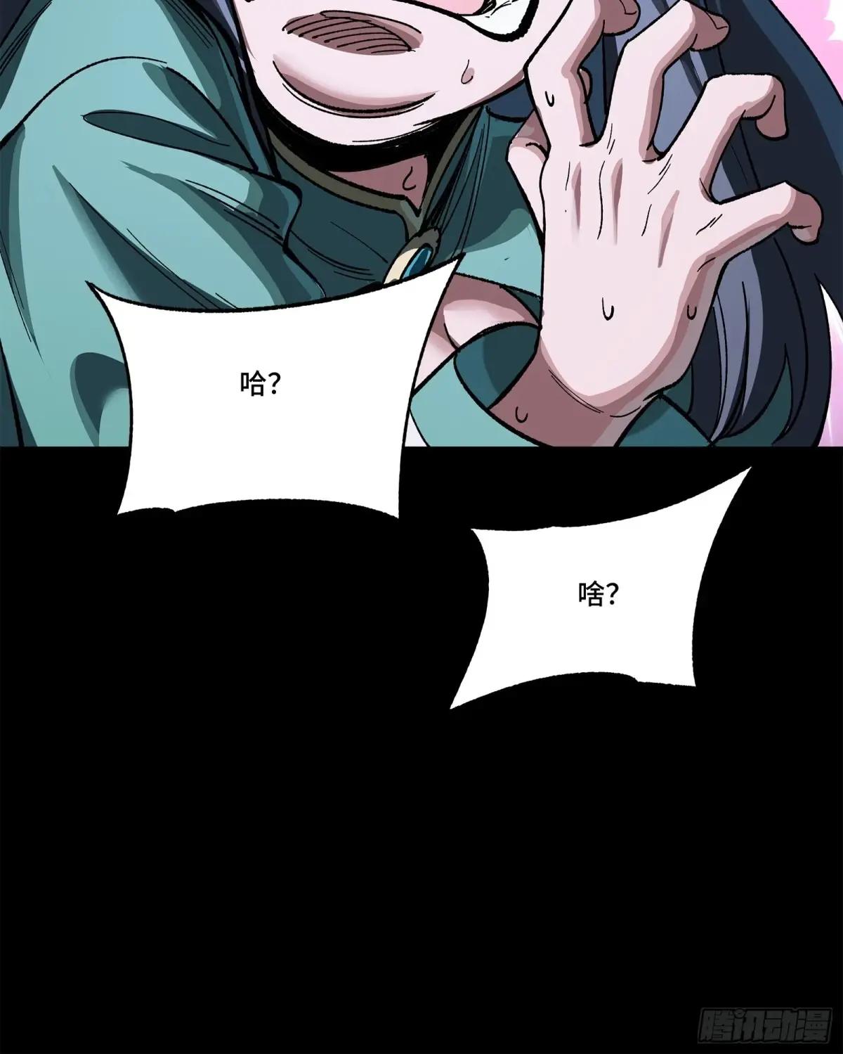 227 封赏前夜（下） 第89页