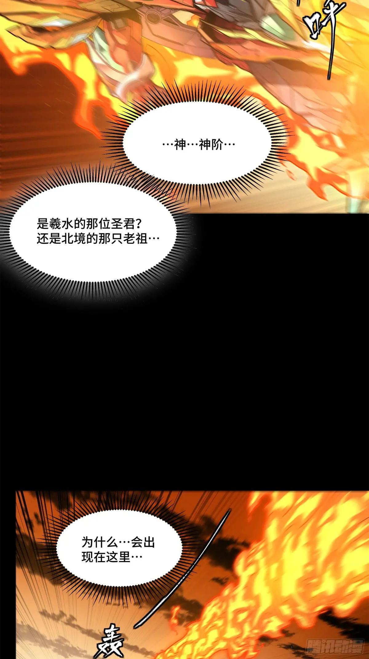 170 监察者 第4页