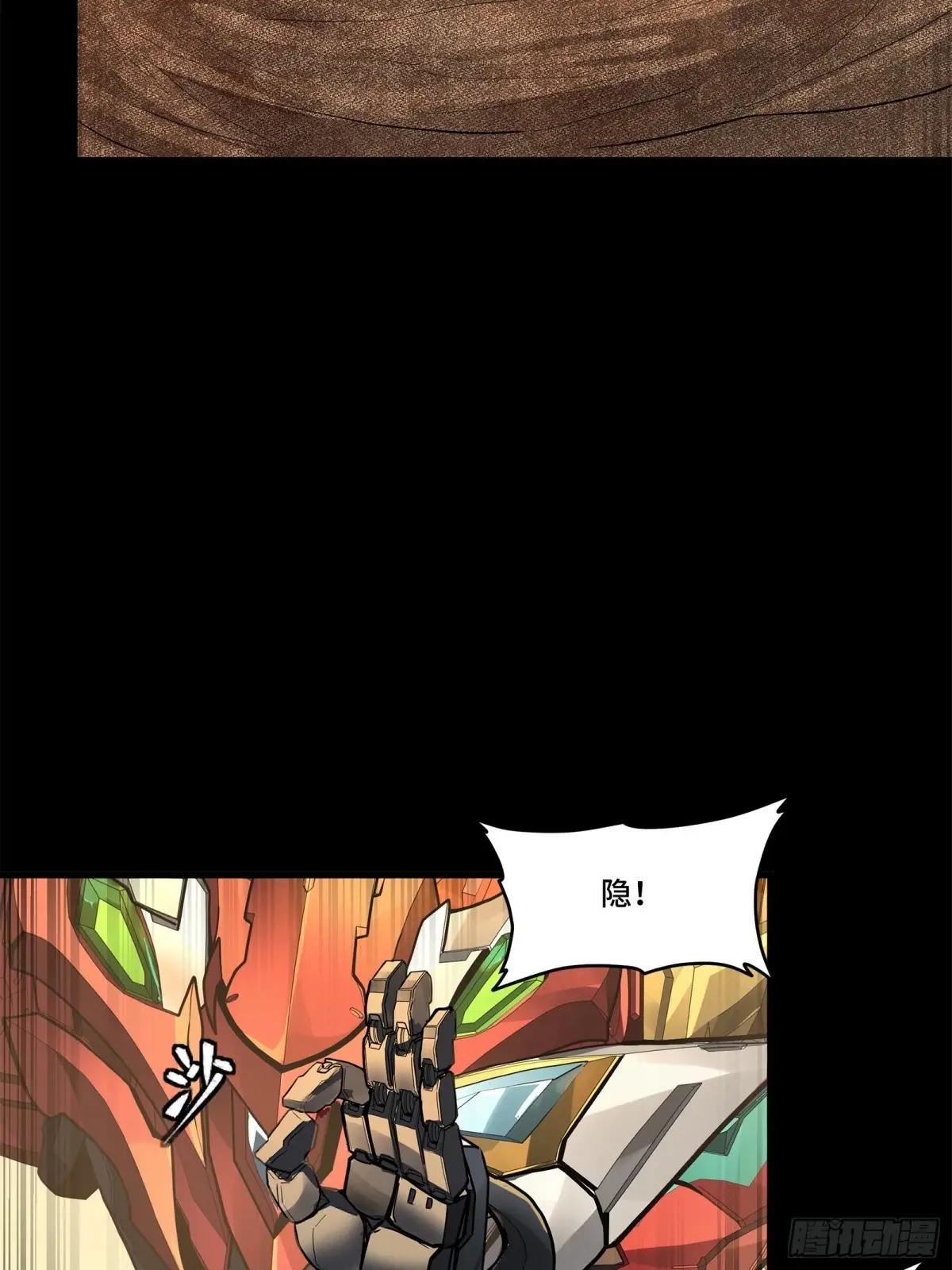 170 监察者 第11页