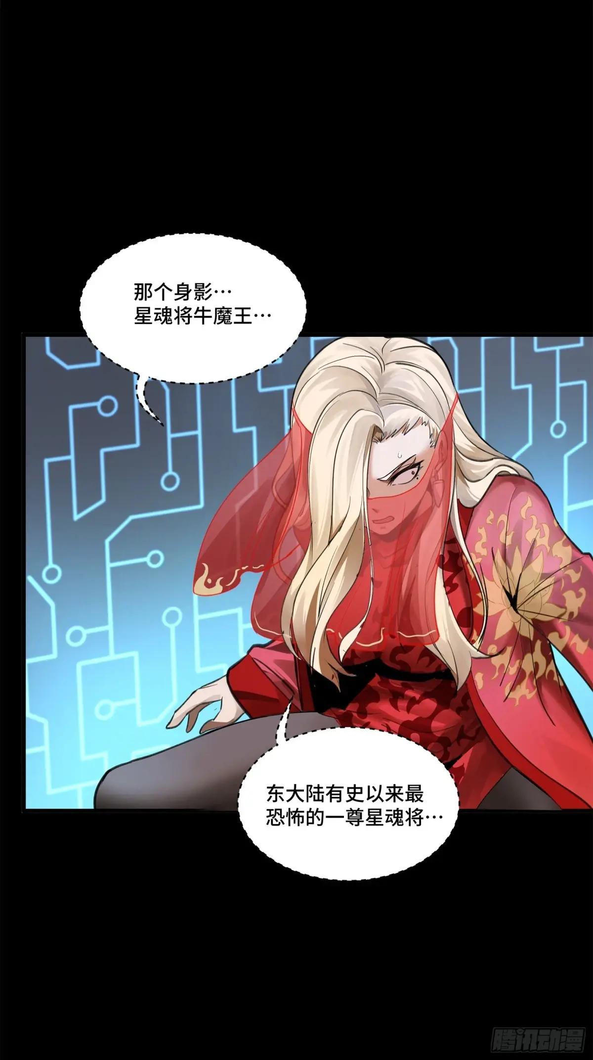 170 监察者 第15页
