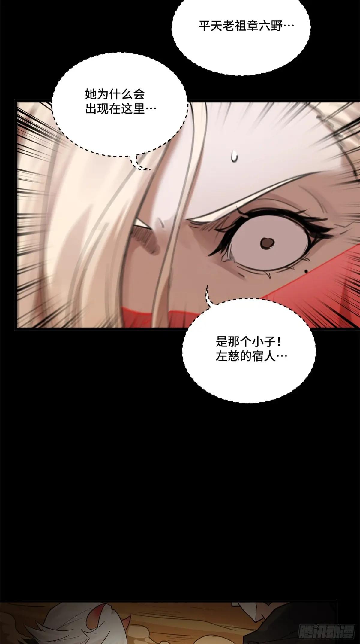170 监察者 第17页