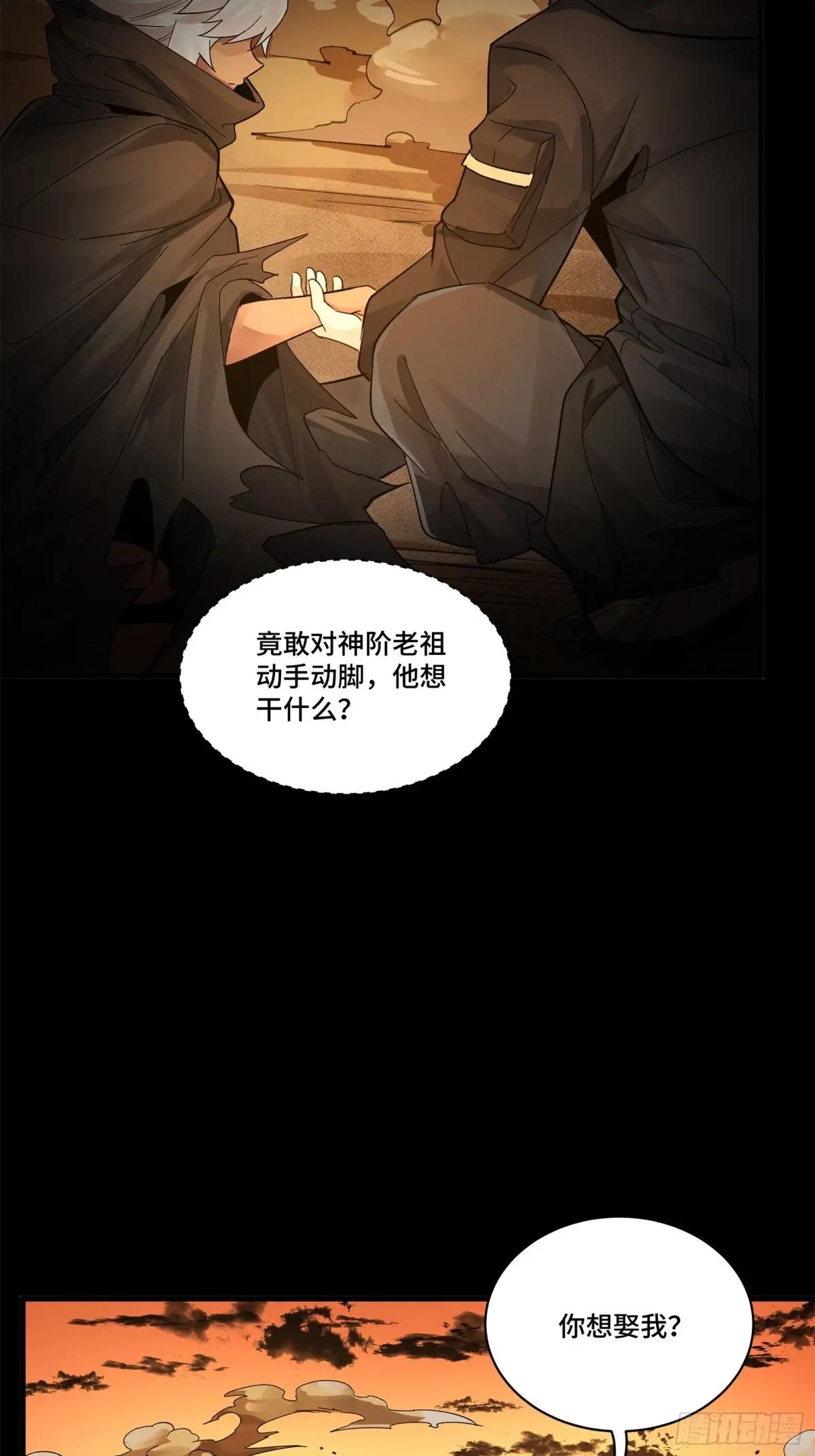 170 监察者 第18页