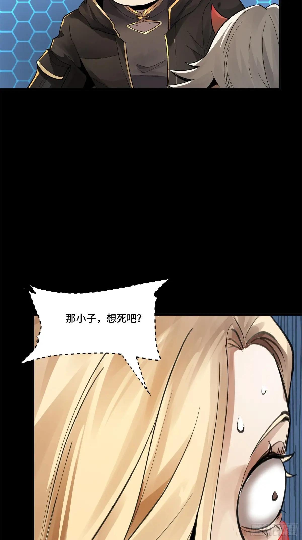 170 监察者 第20页