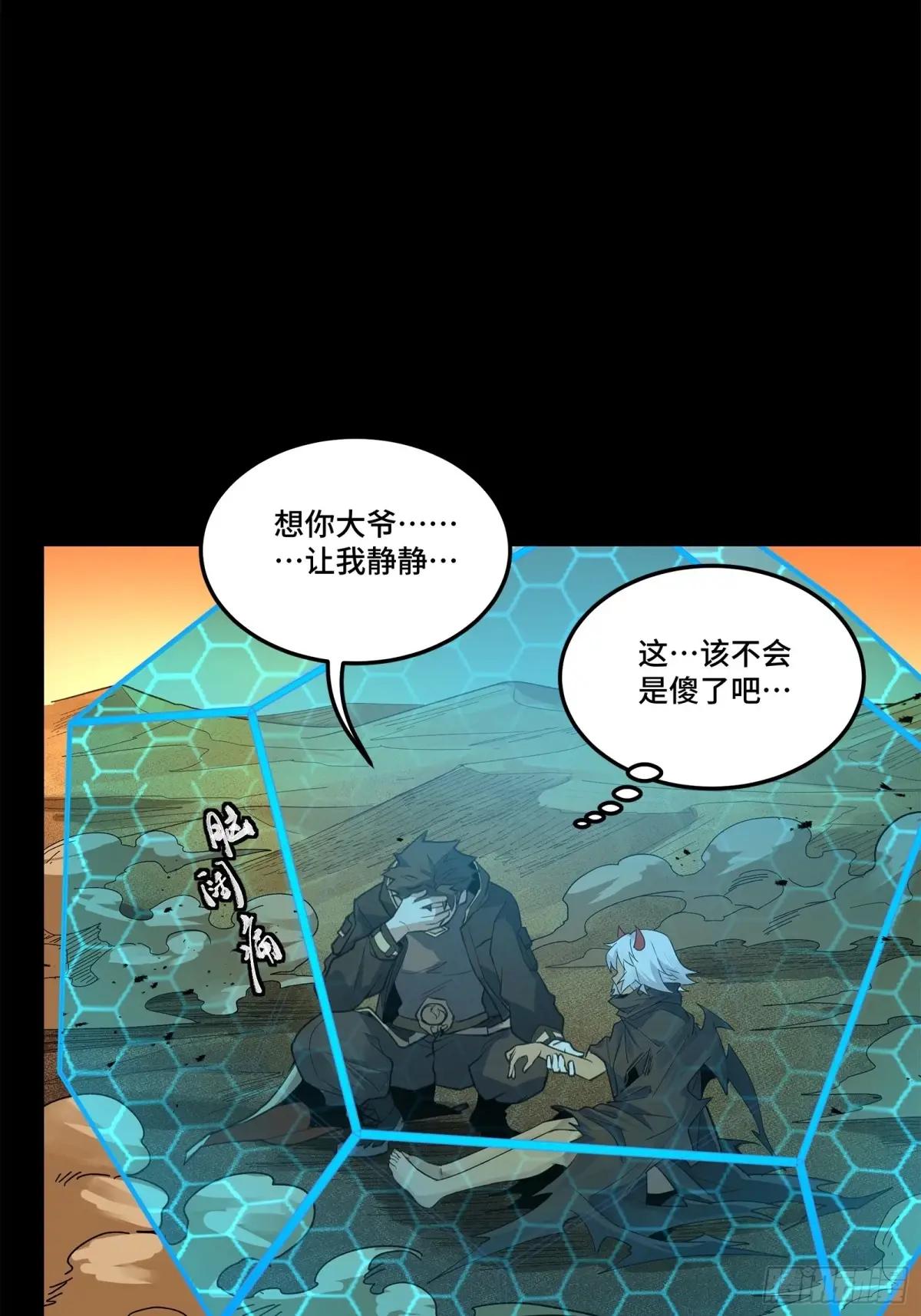 170 监察者 第23页