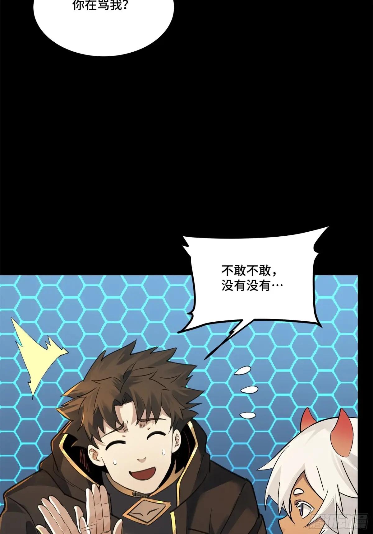 170 监察者 第25页