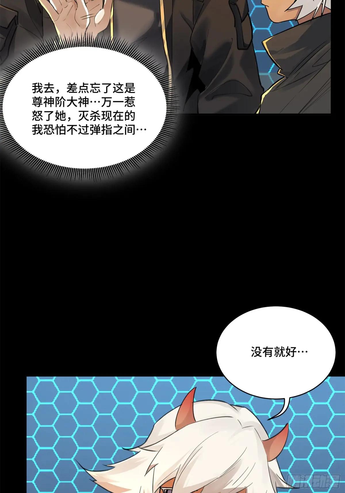170 监察者 第26页