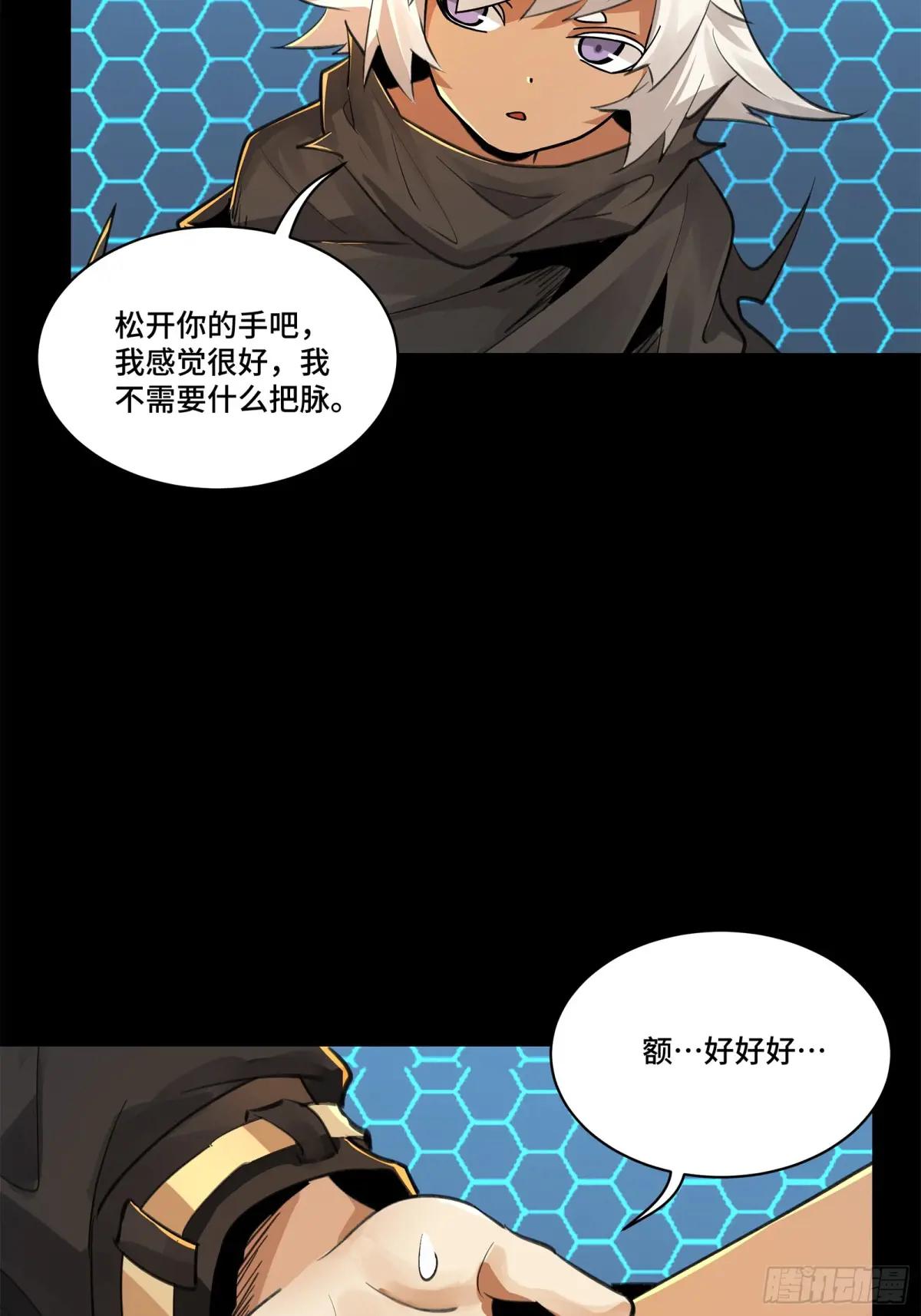 170 监察者 第27页