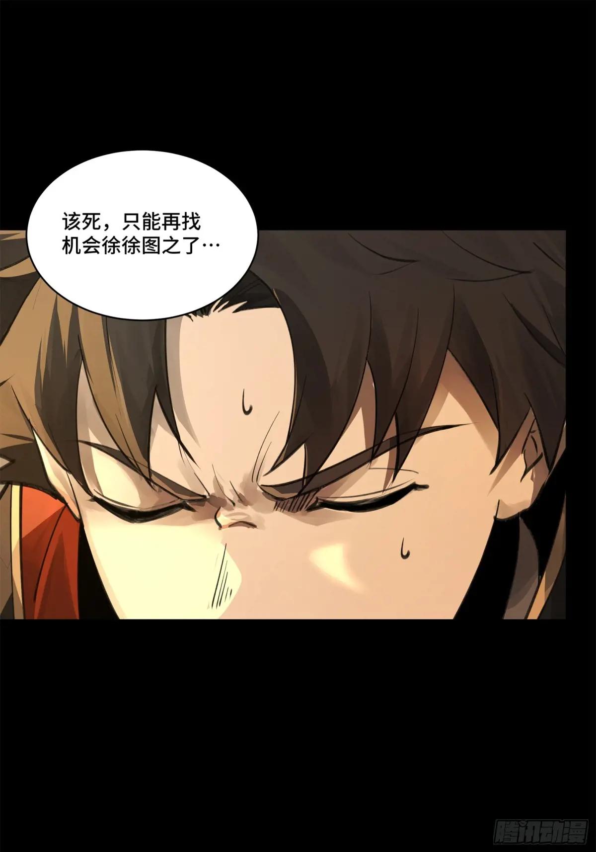 170 监察者 第29页