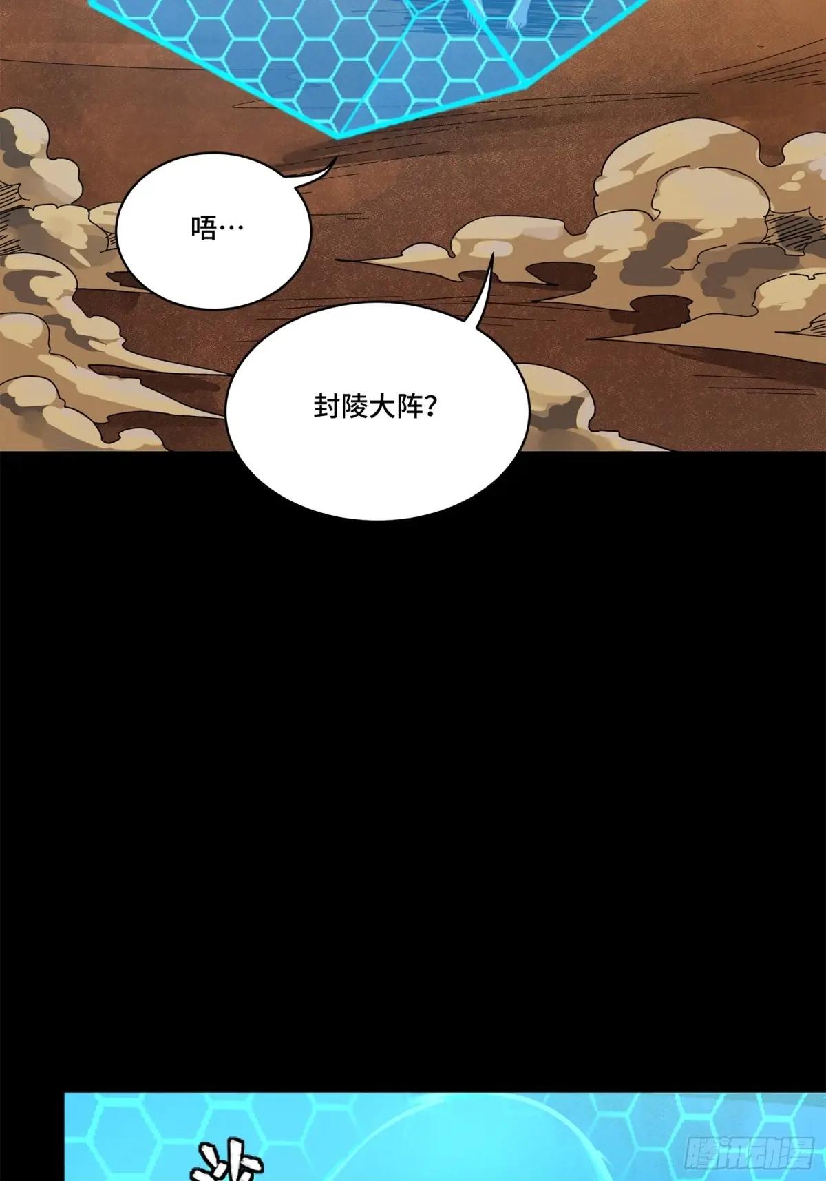 170 监察者 第31页