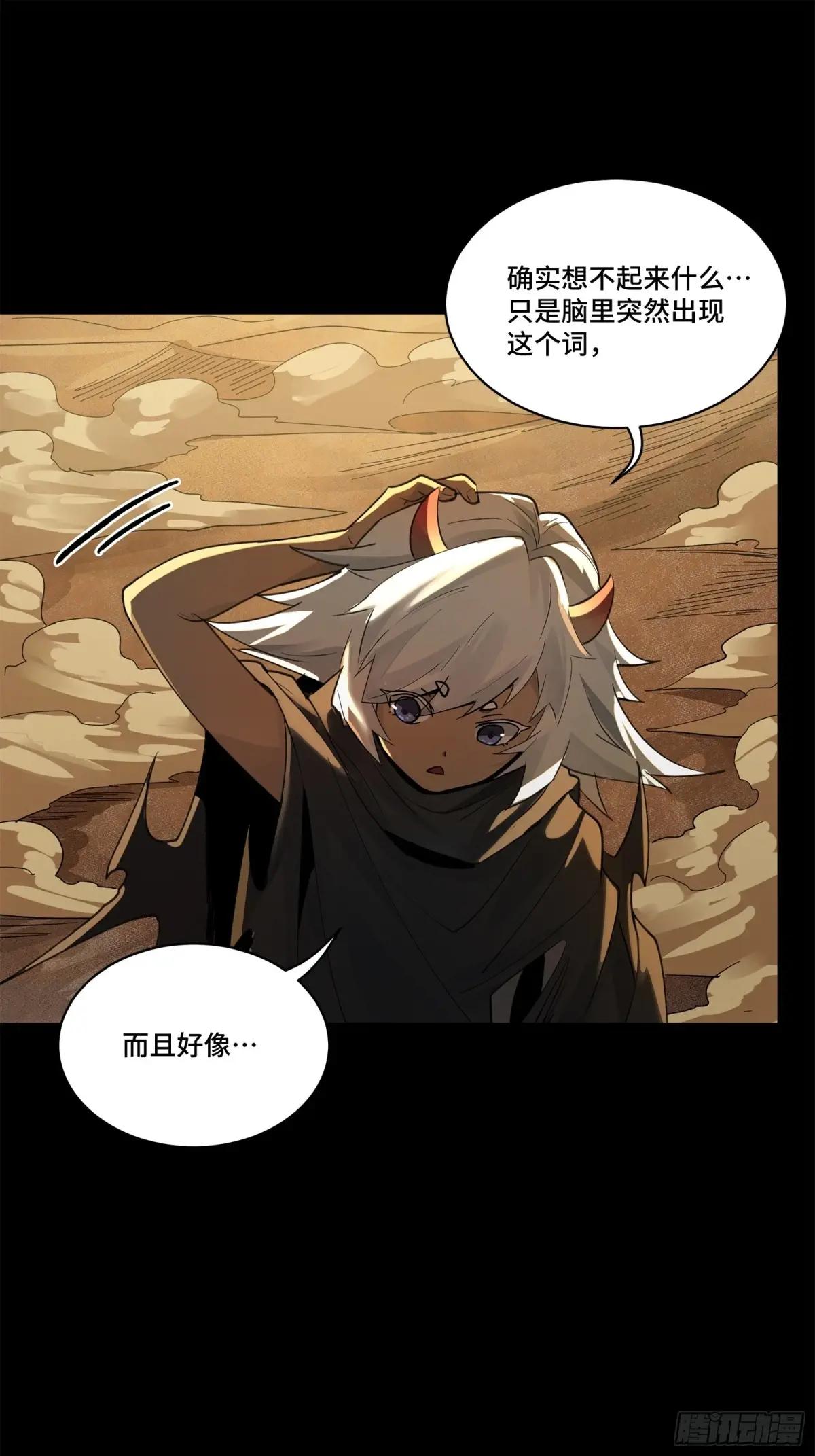 170 监察者 第37页