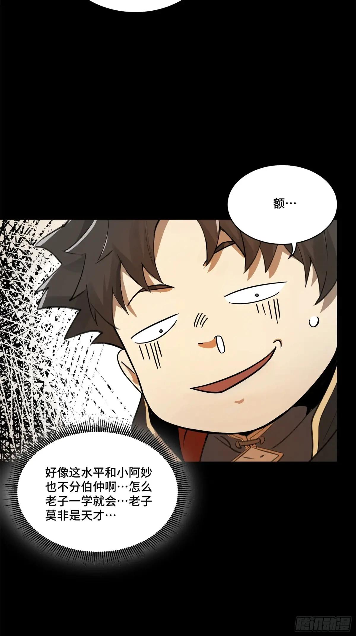 170 监察者 第40页